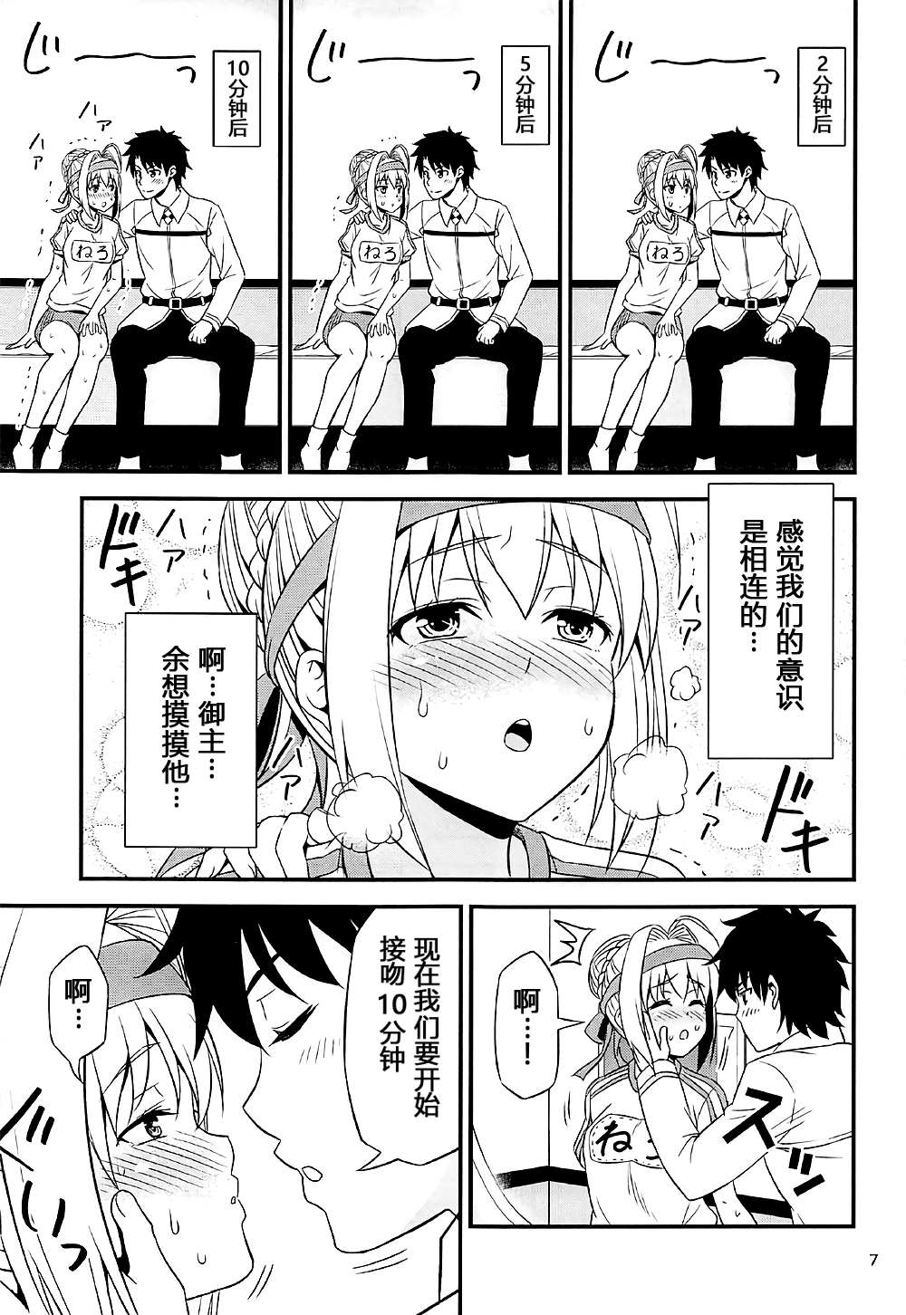 Ero Nero Matsuri ~Taisoufuku Nero no Ikimakuri Mugen Zecchou~ page 6 full