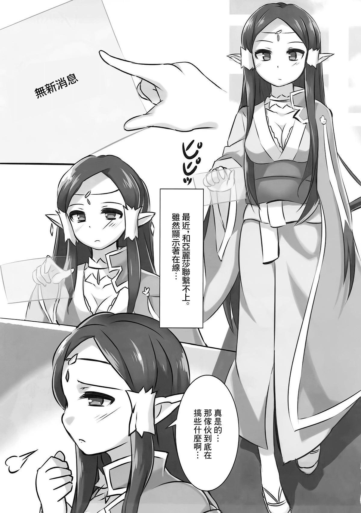 Denshi Drug Chuudoku page 3 full