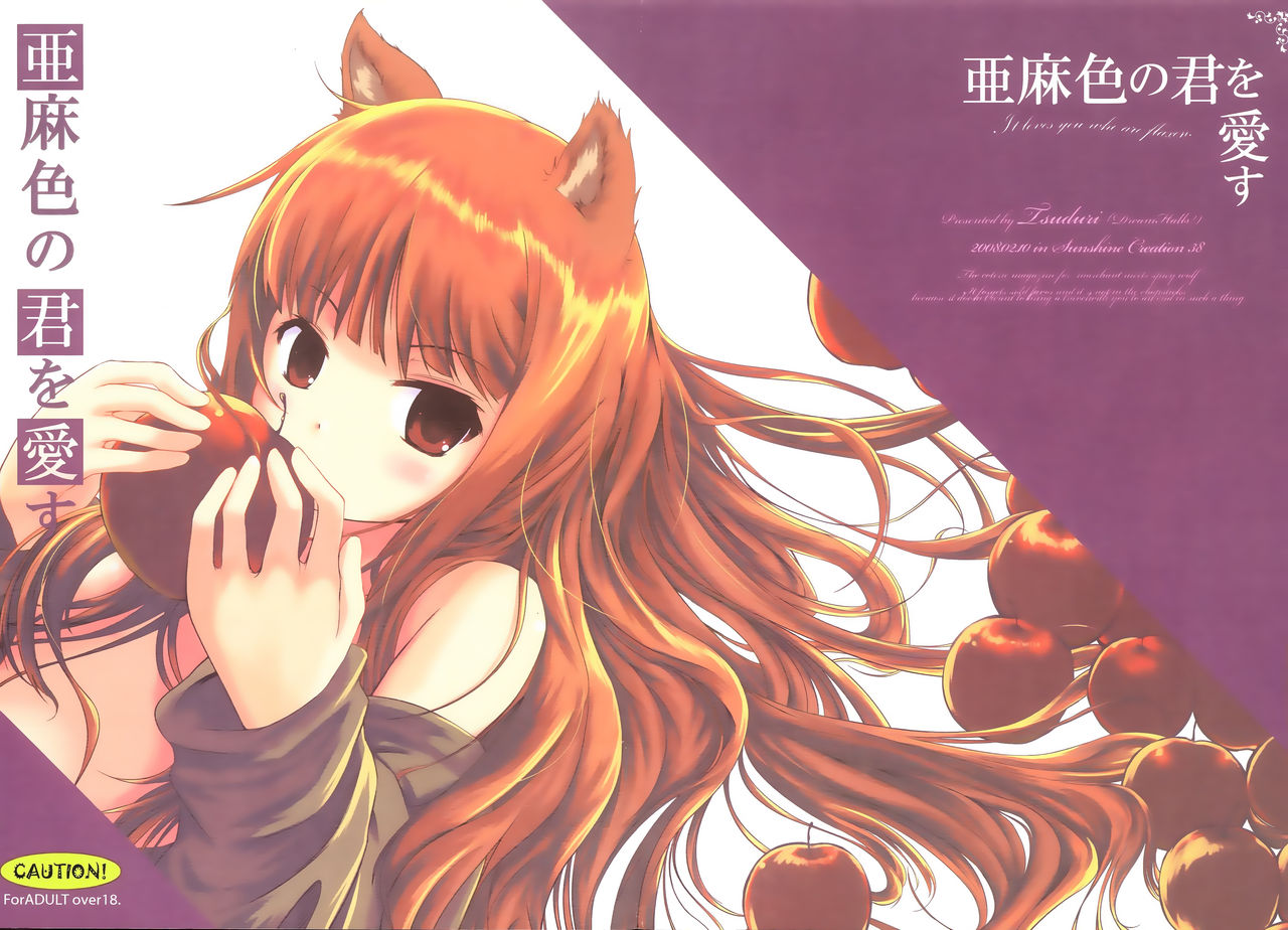 Amairo no Kimi o Aisu page 2 full