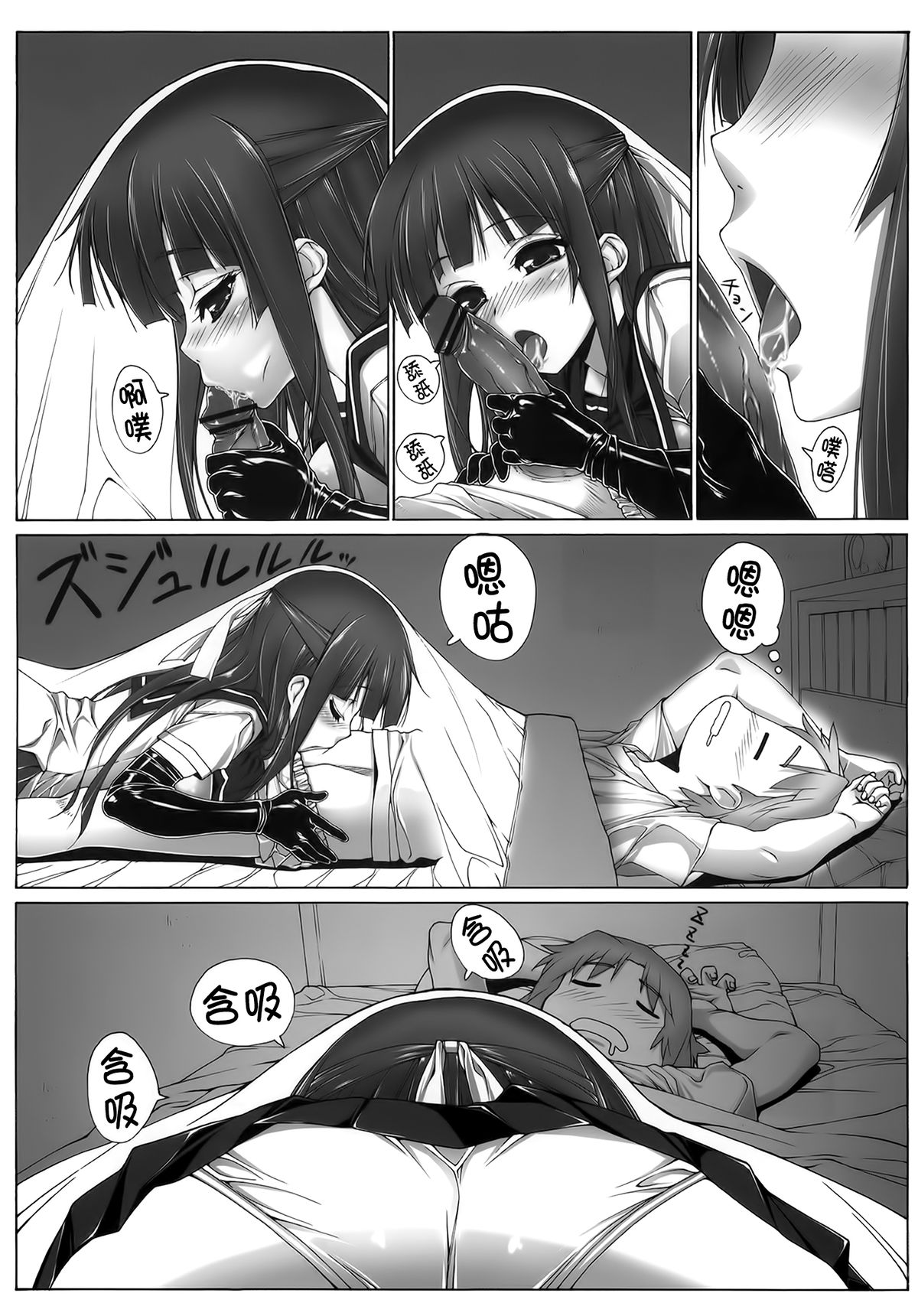 Yuujo page 5 full