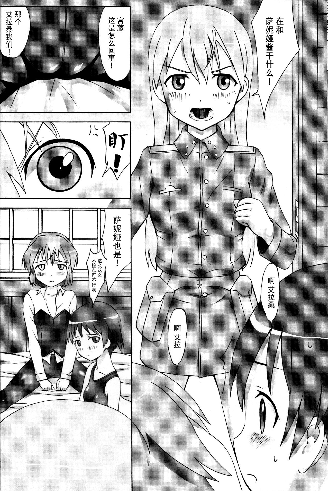 EILA ISM page 8 full