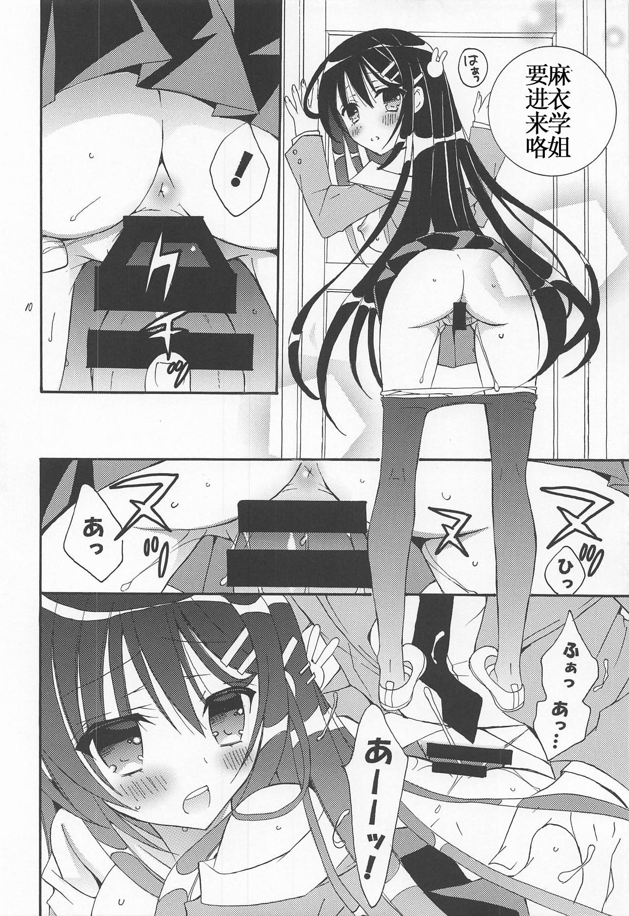 Seishun Buta Yarou! page 10 full
