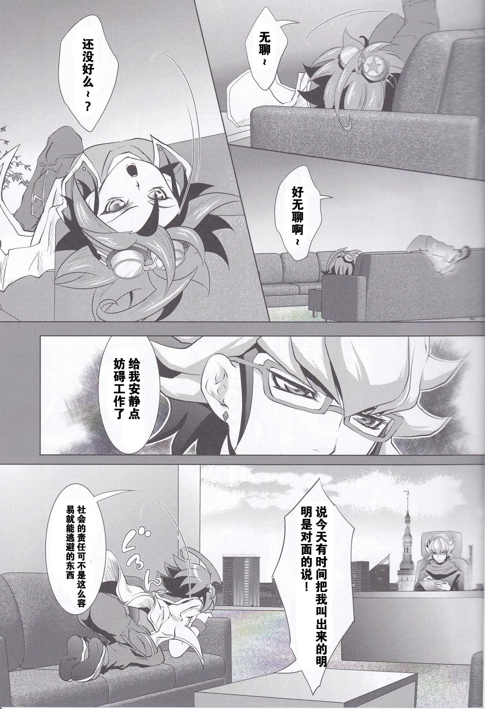 Crown x Clown page 2 full