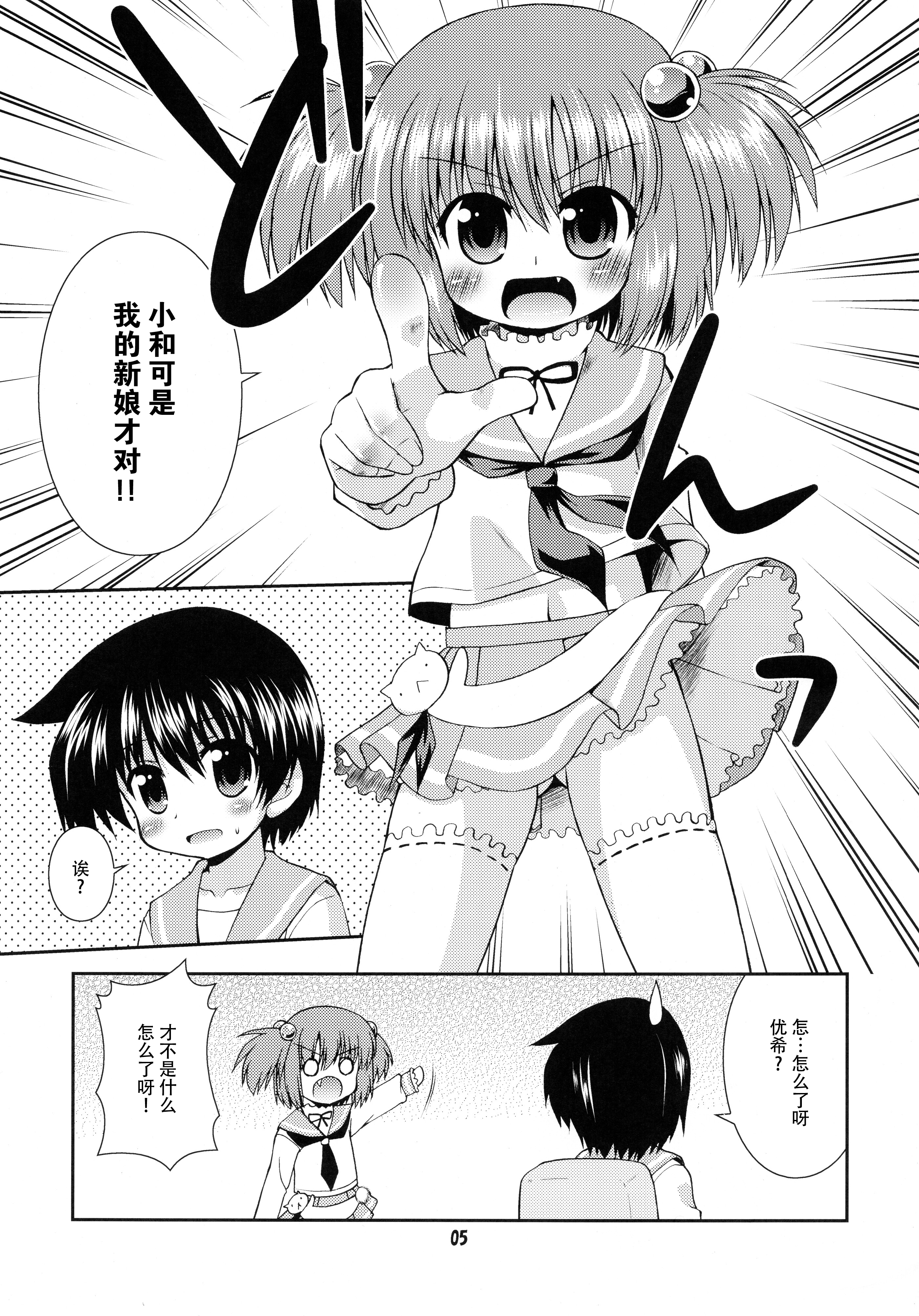 Yuri Senshinkou Kiyosumi - "Yuri" Advanced School Kiyosumi page 5 full