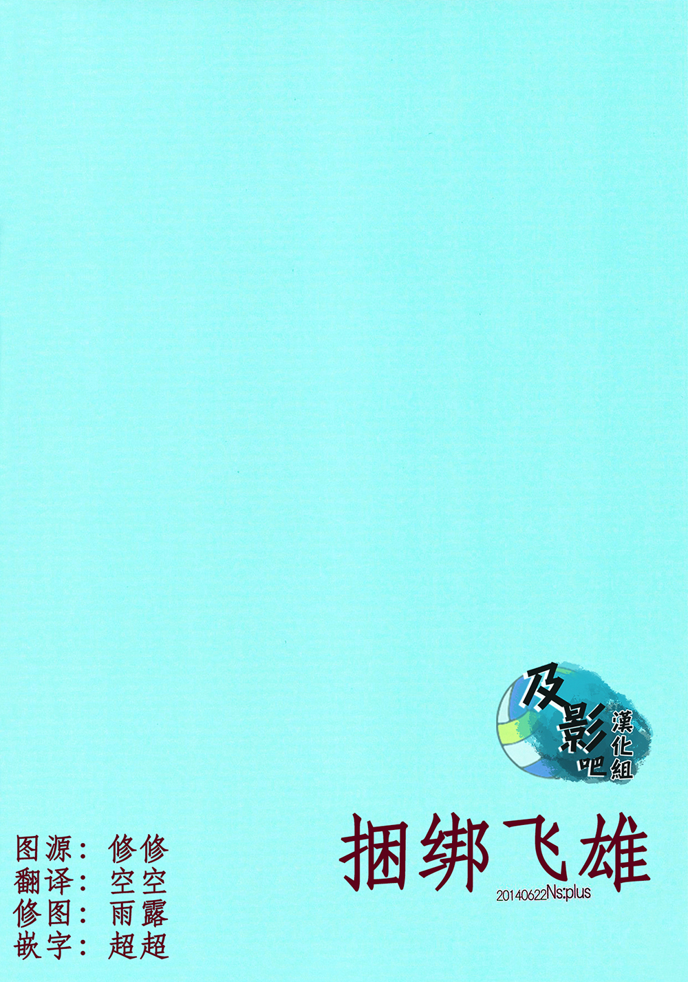 Tobio Shibari page 2 full