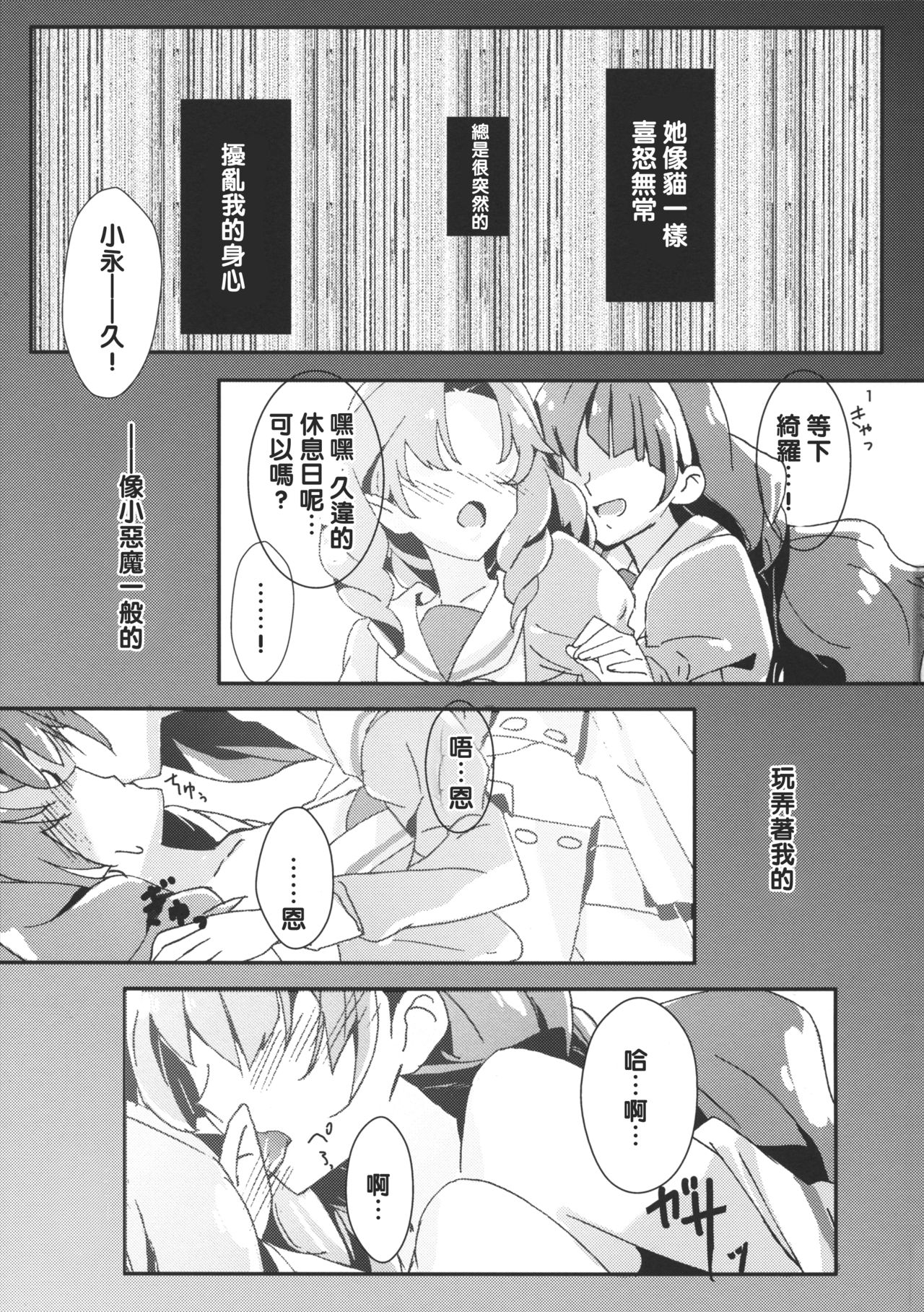 Amae Jouzu na Anata page 4 full