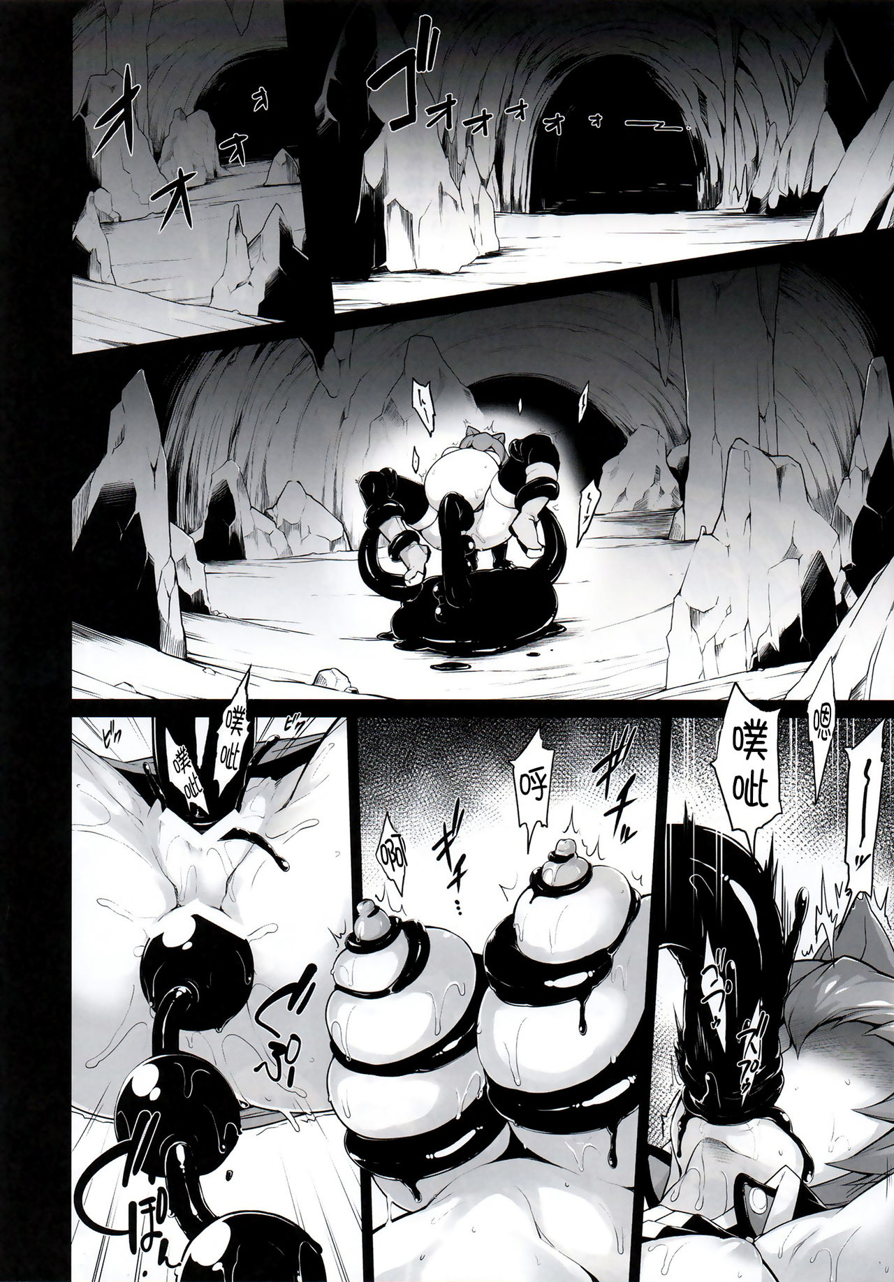 SANCHU page 10 full