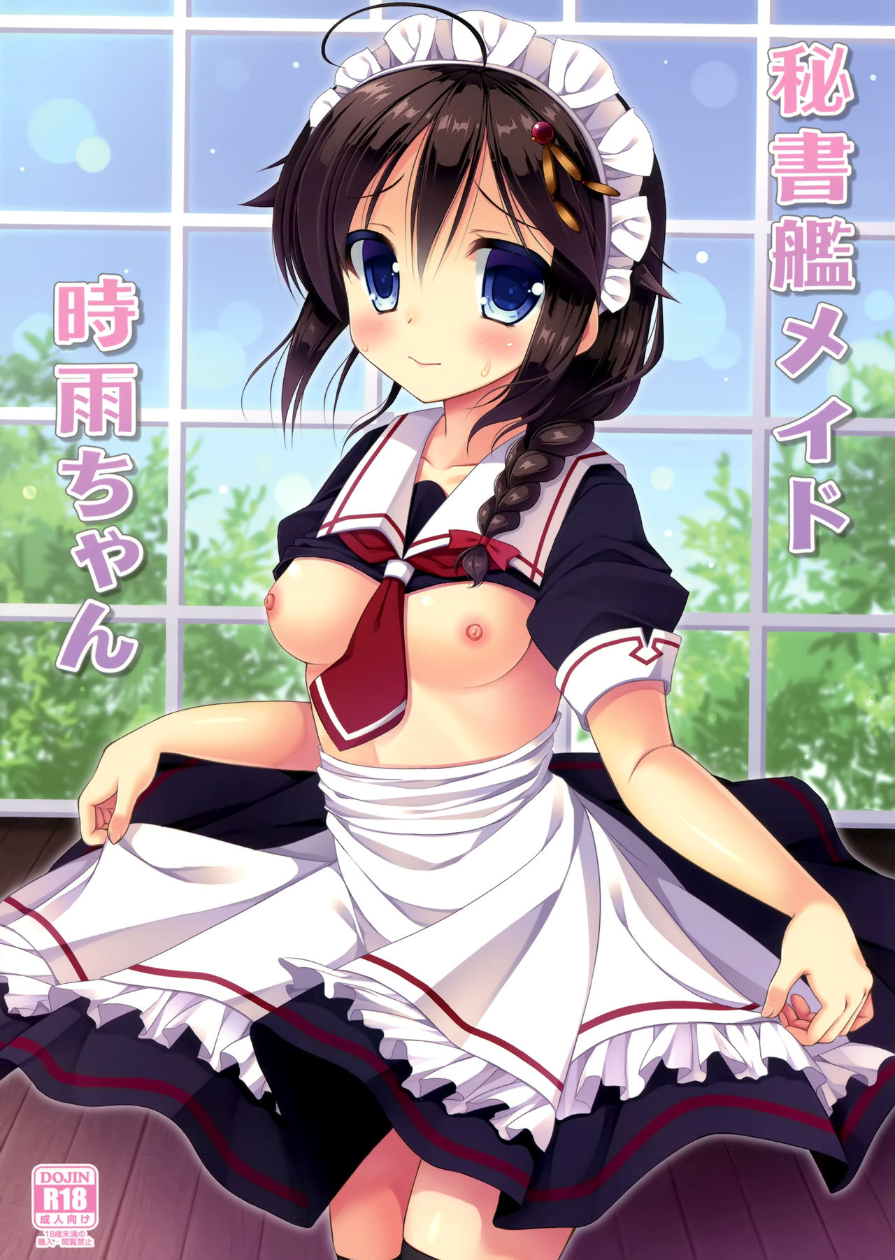 Hishokan Maid Shigure-chan page 2 full