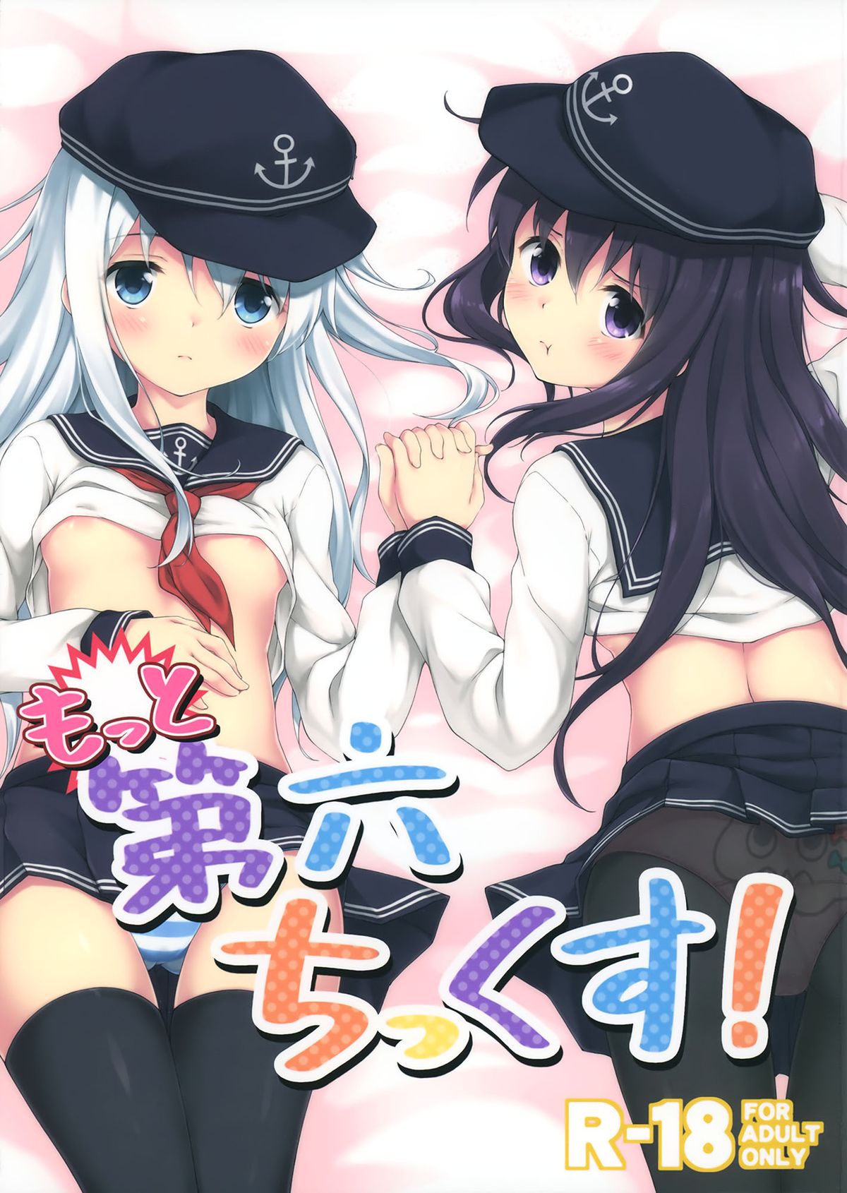 Motto Dai Roku Chicks! page 2 full