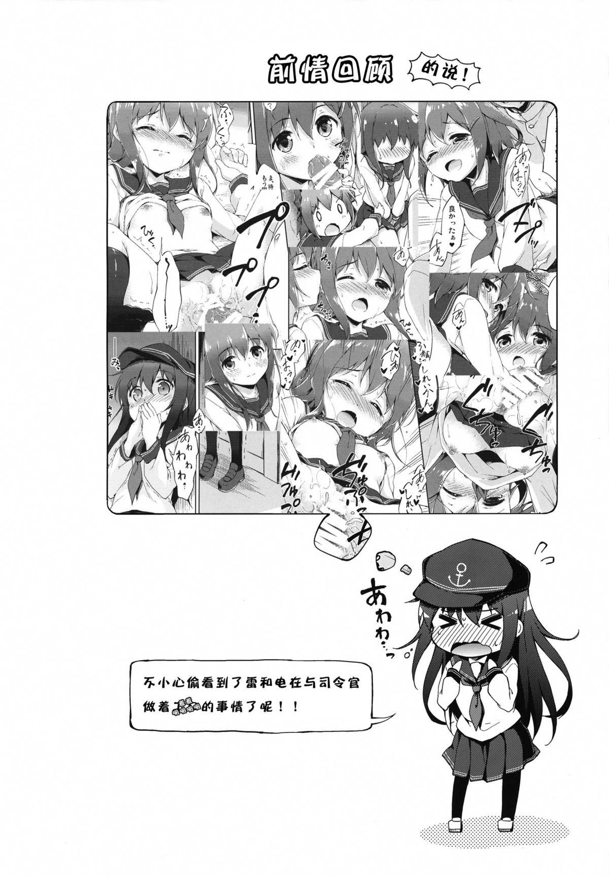 Motto Dai Roku Chicks! page 4 full