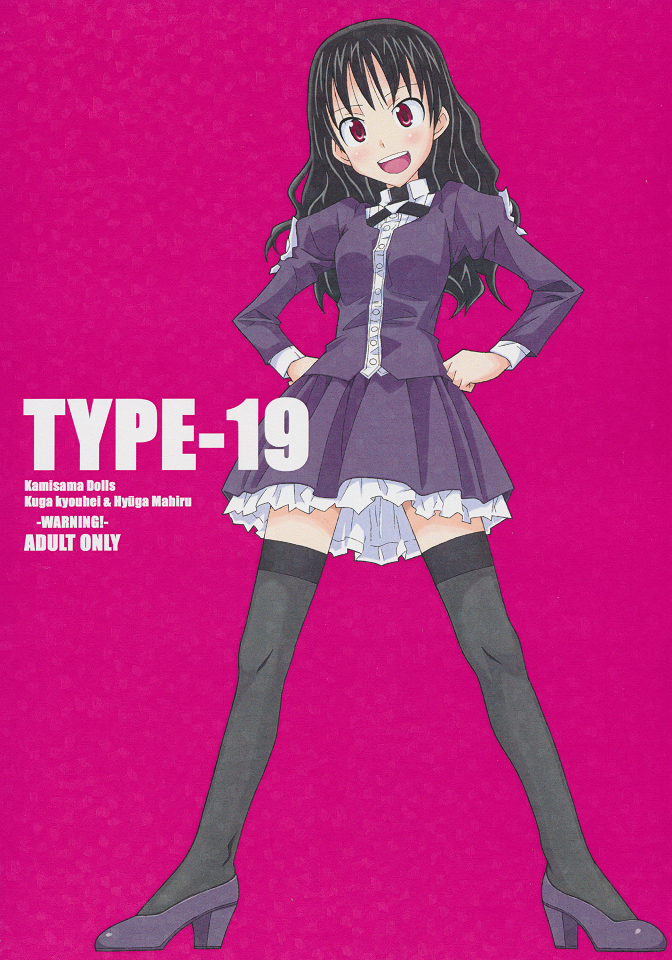 TYPE-19 page 2 full