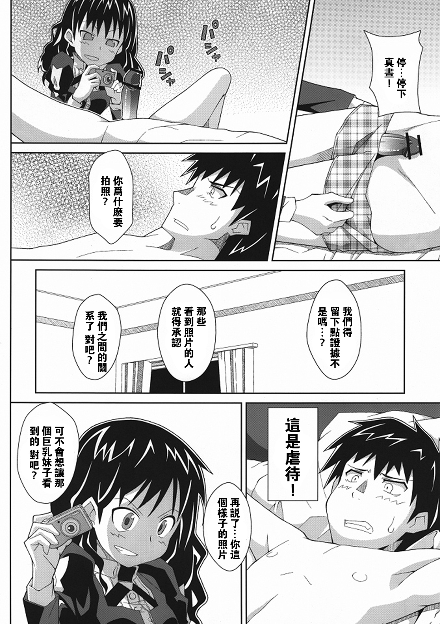TYPE-19 page 4 full