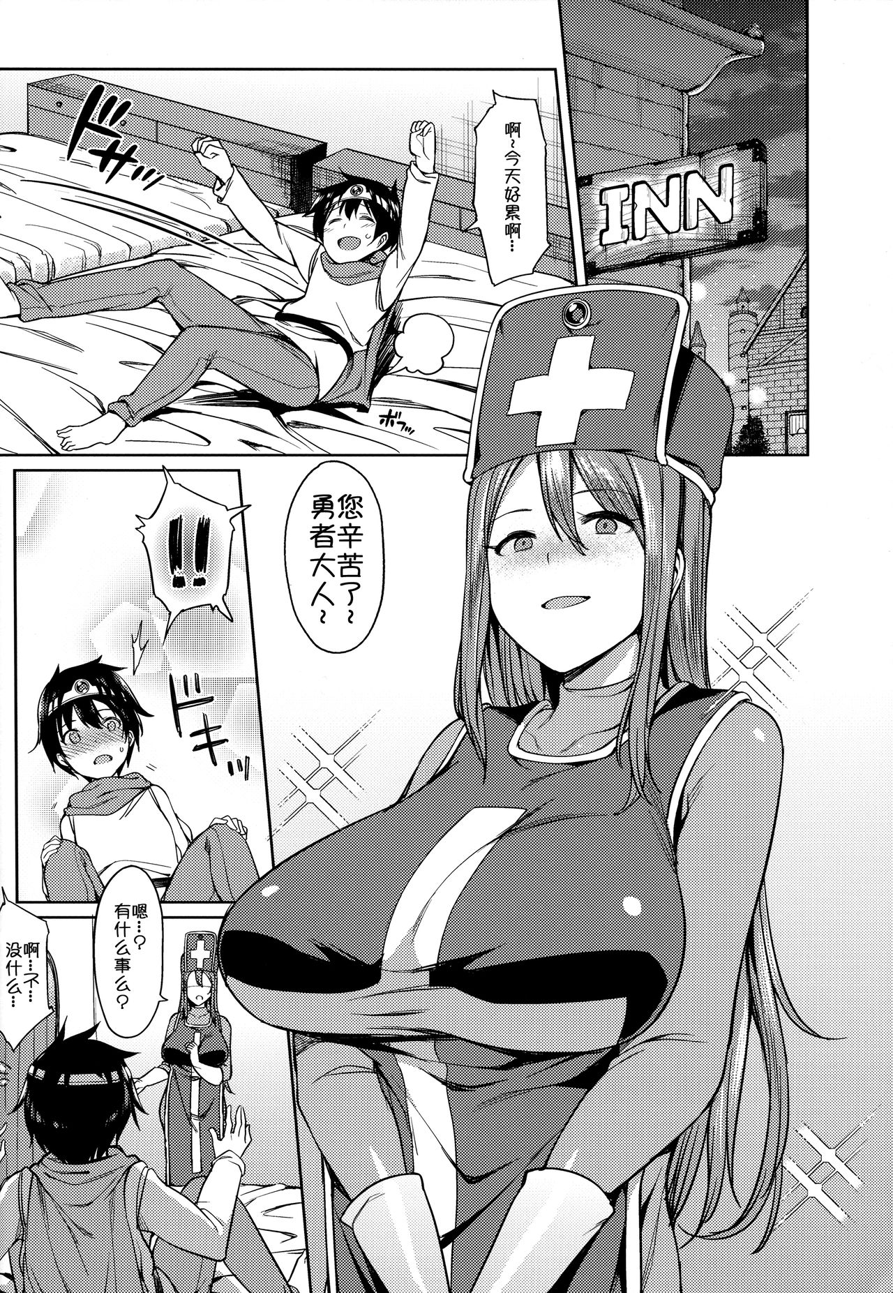 Yurushite! Souryo-san page 4 full