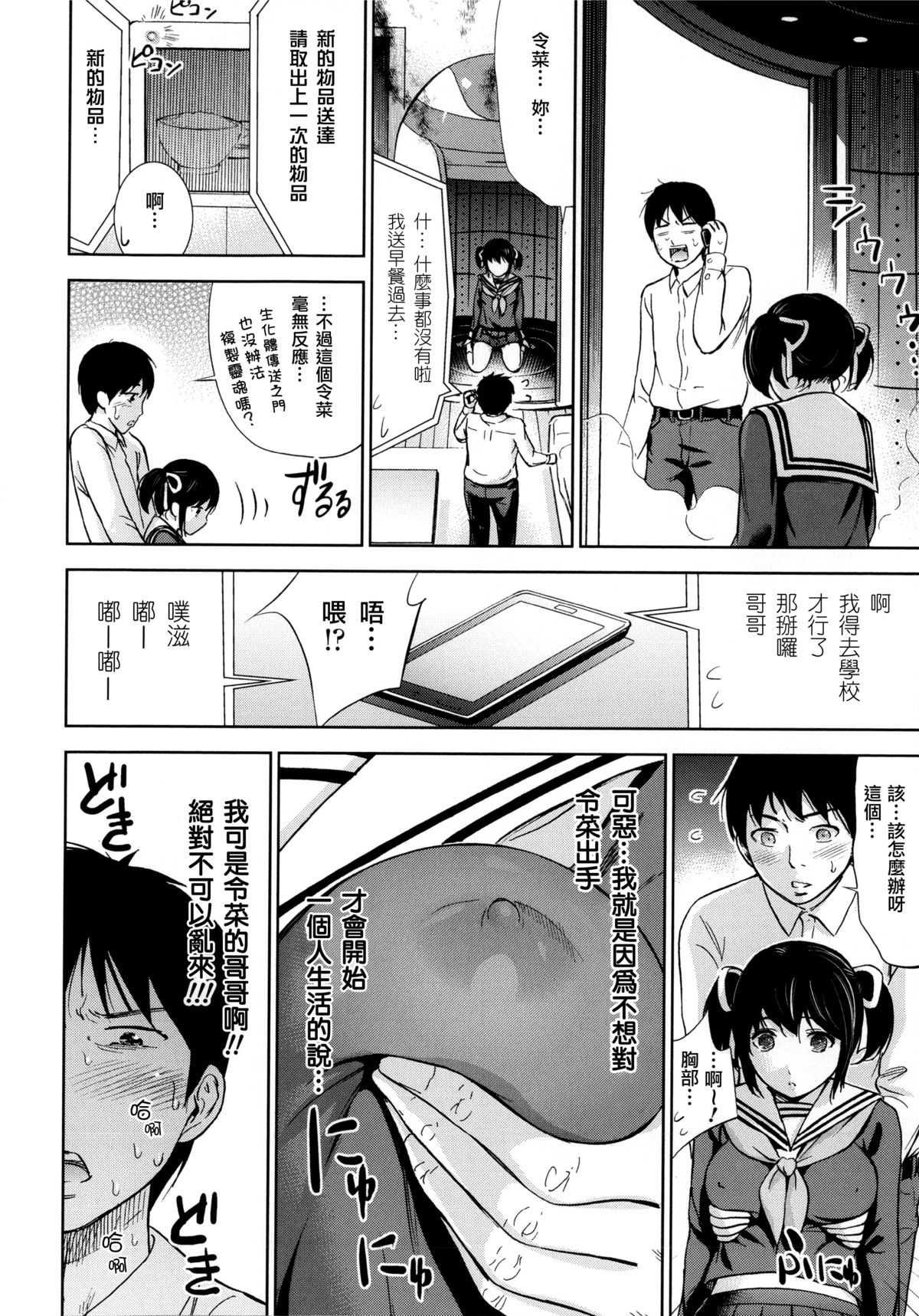 Clone Gate page 2 full