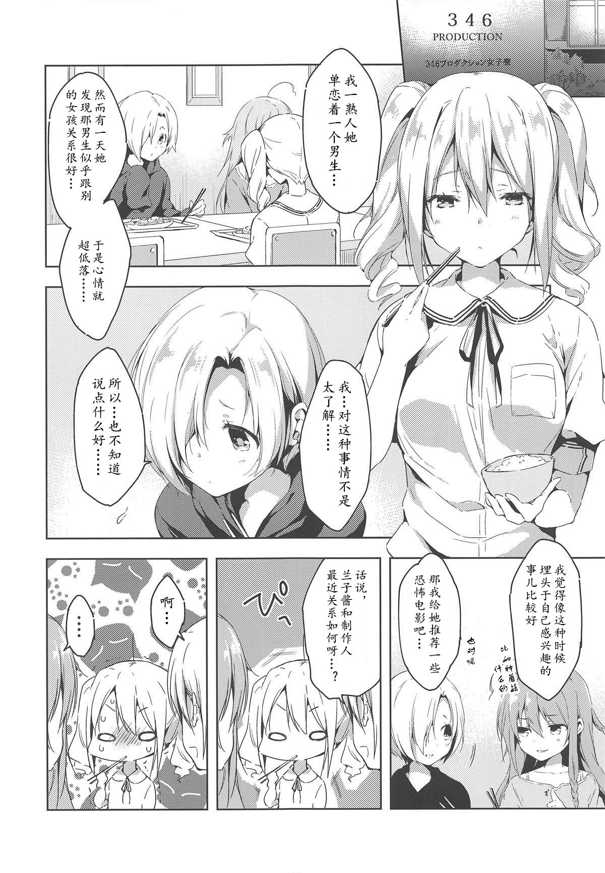 Suki Suki Daisuki! page 6 full