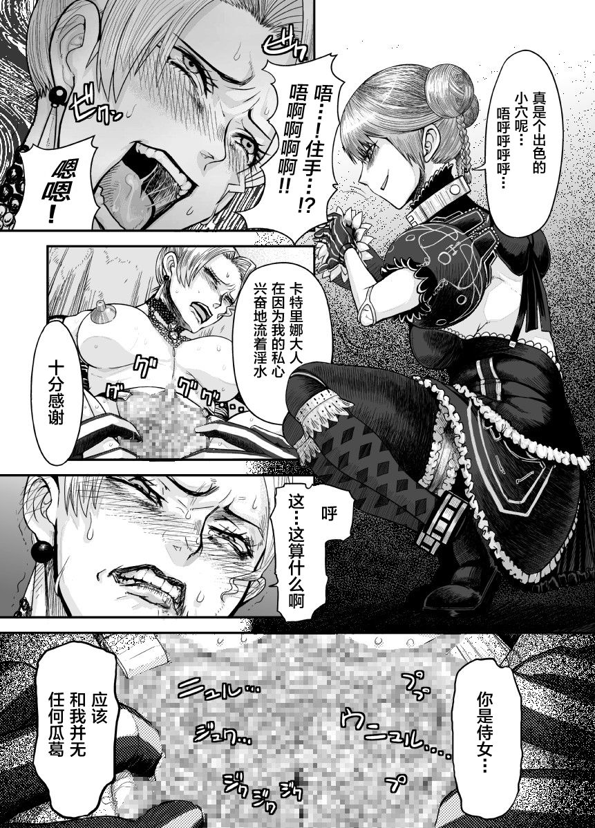 影牢 page 2 full