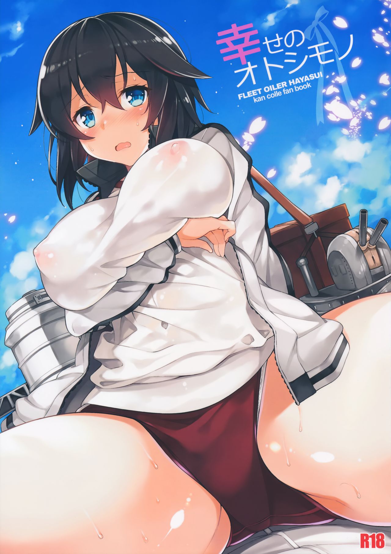 Shiawase no Otoshimono page 2 full