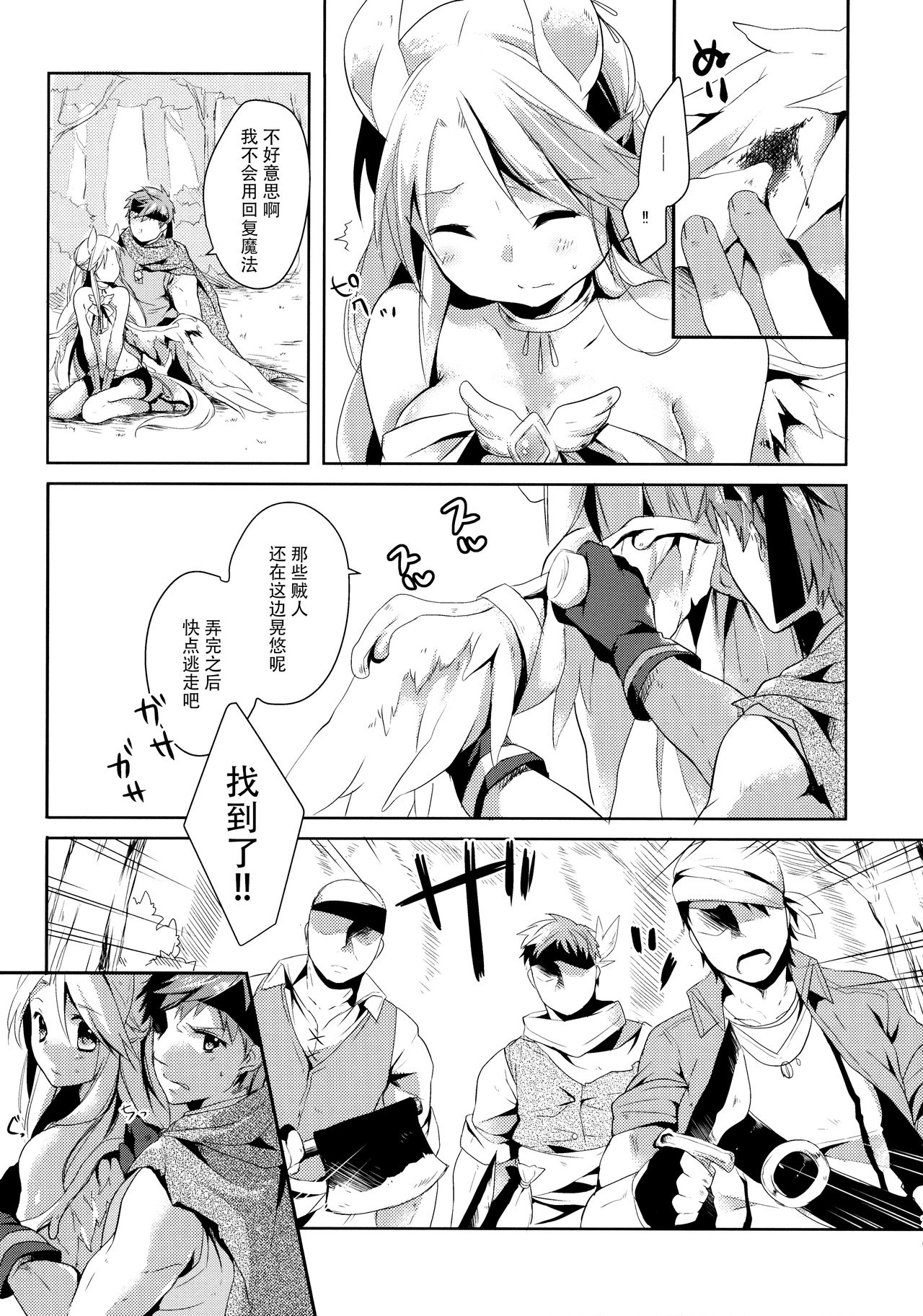 Kimi to Sora to Yakusoku page 8 full