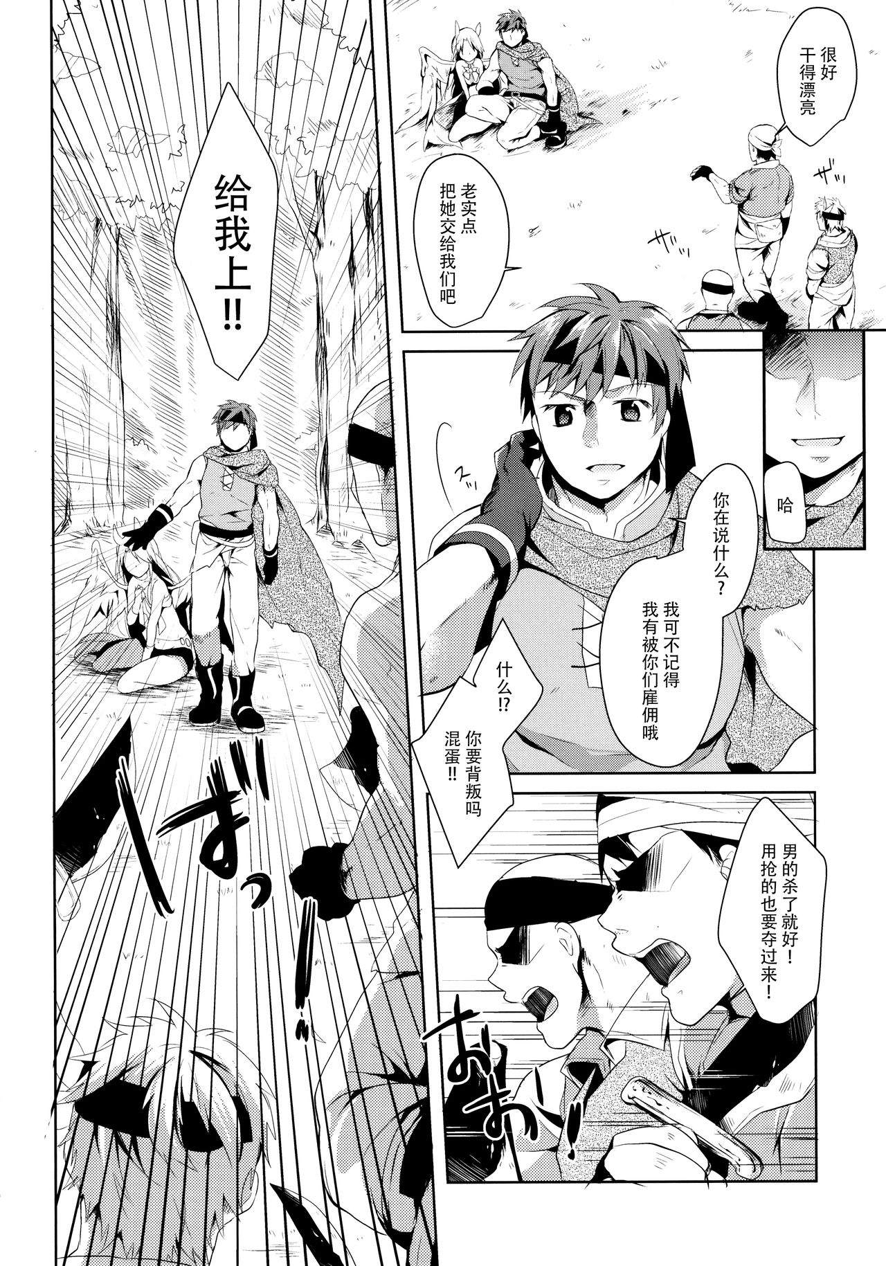 Kimi to Sora to Yakusoku page 9 full