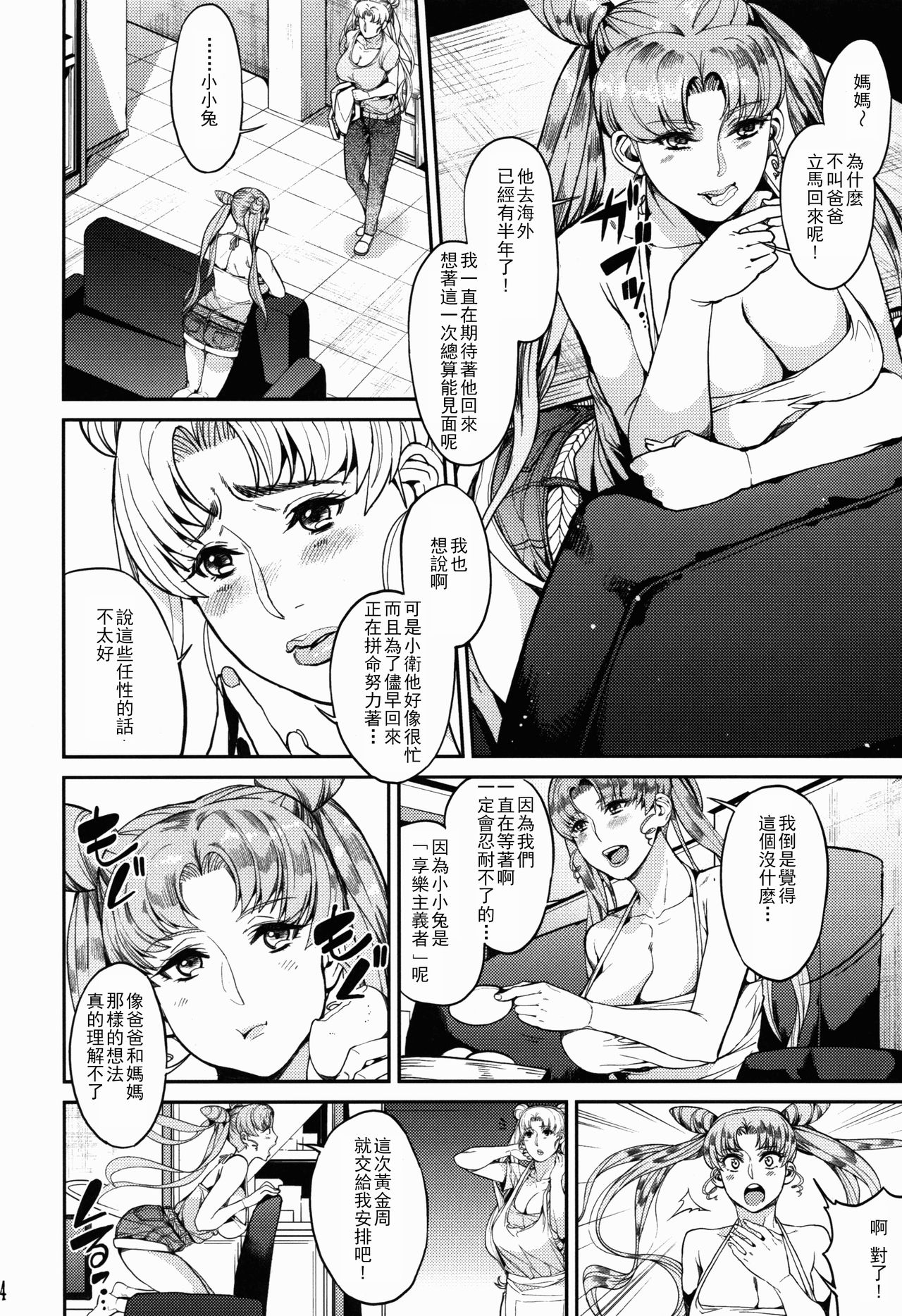 Fallen Angel page 6 full