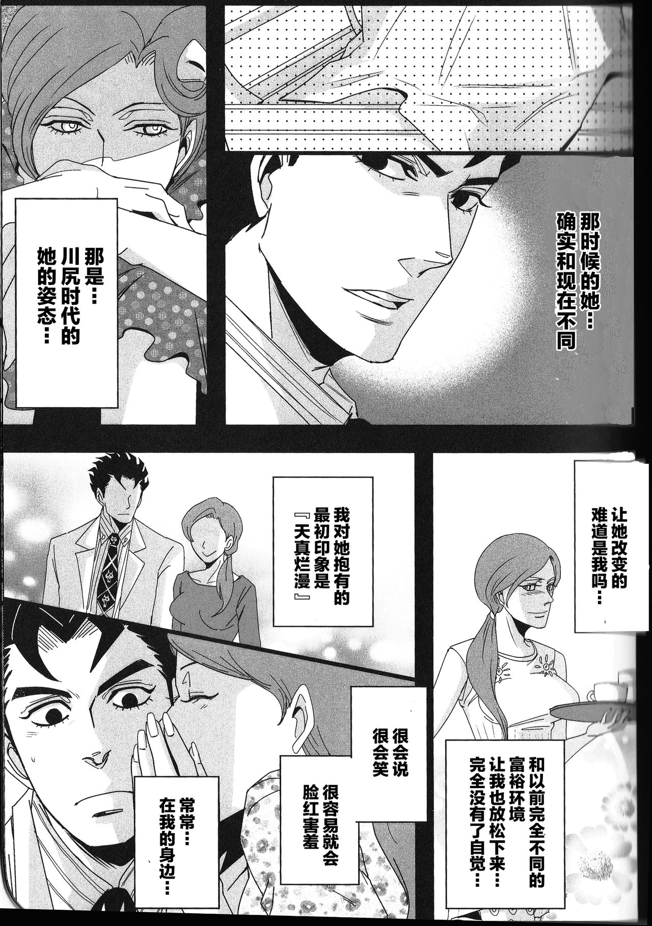A Midsummer night's Dream page 10 full