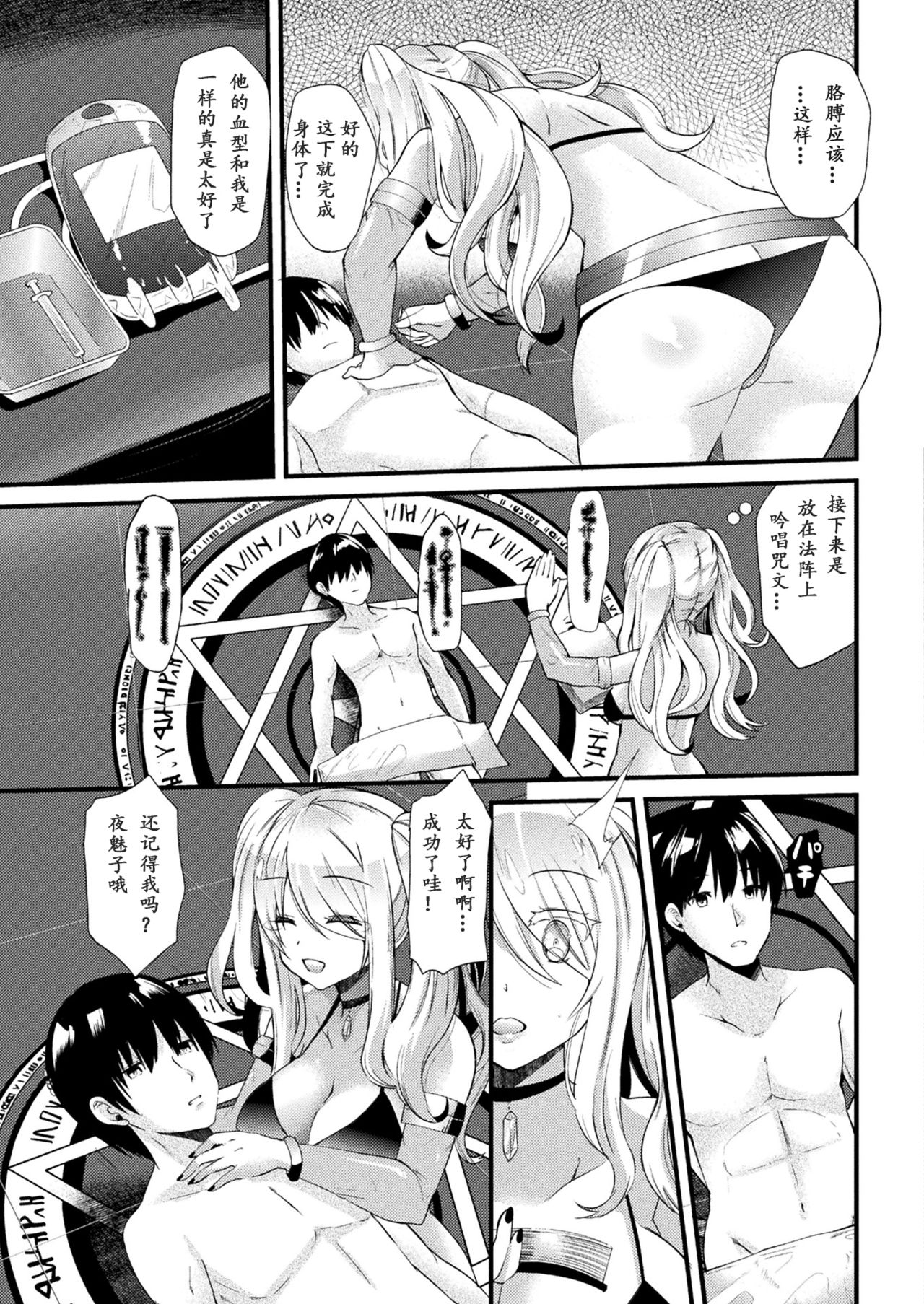 kyouai necromancer page 3 full
