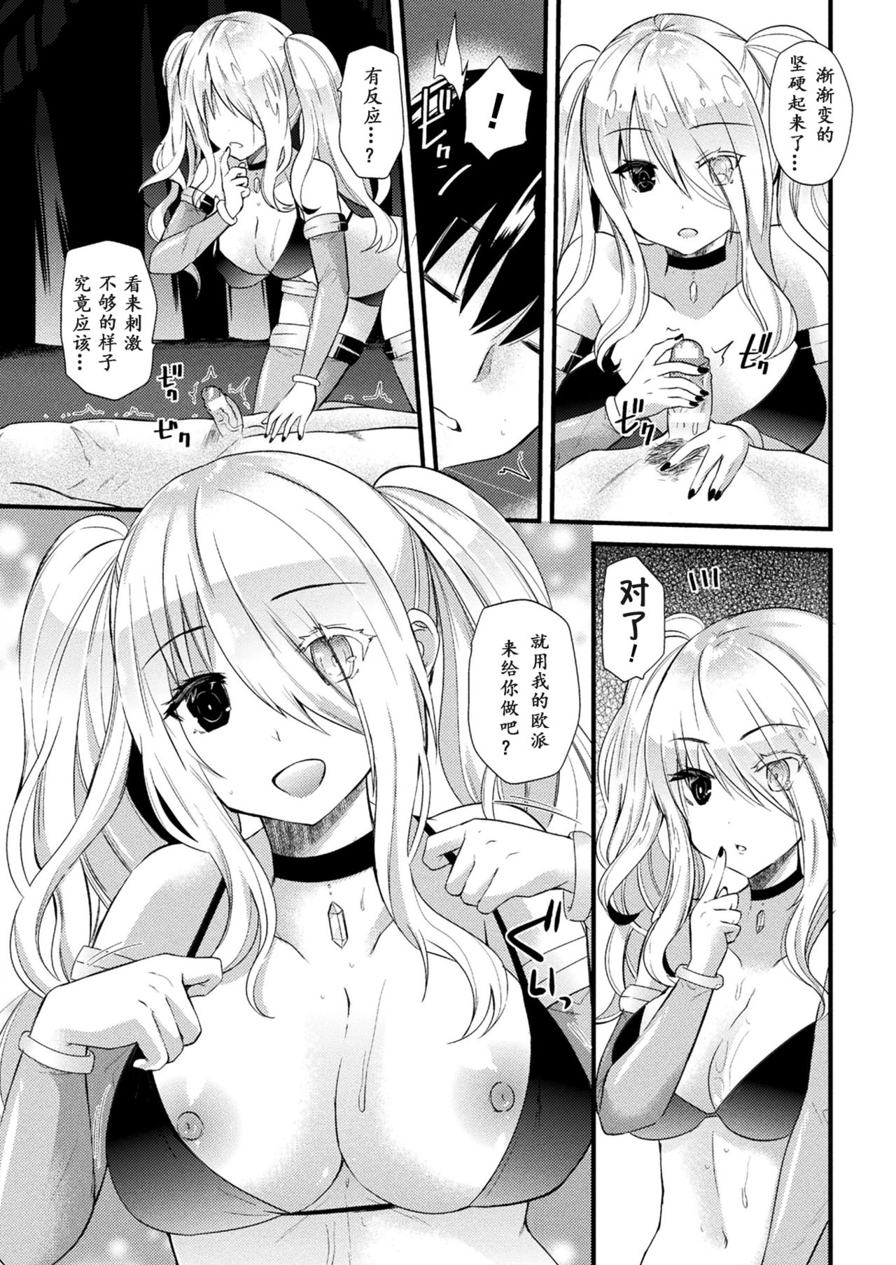 kyouai necromancer page 7 full