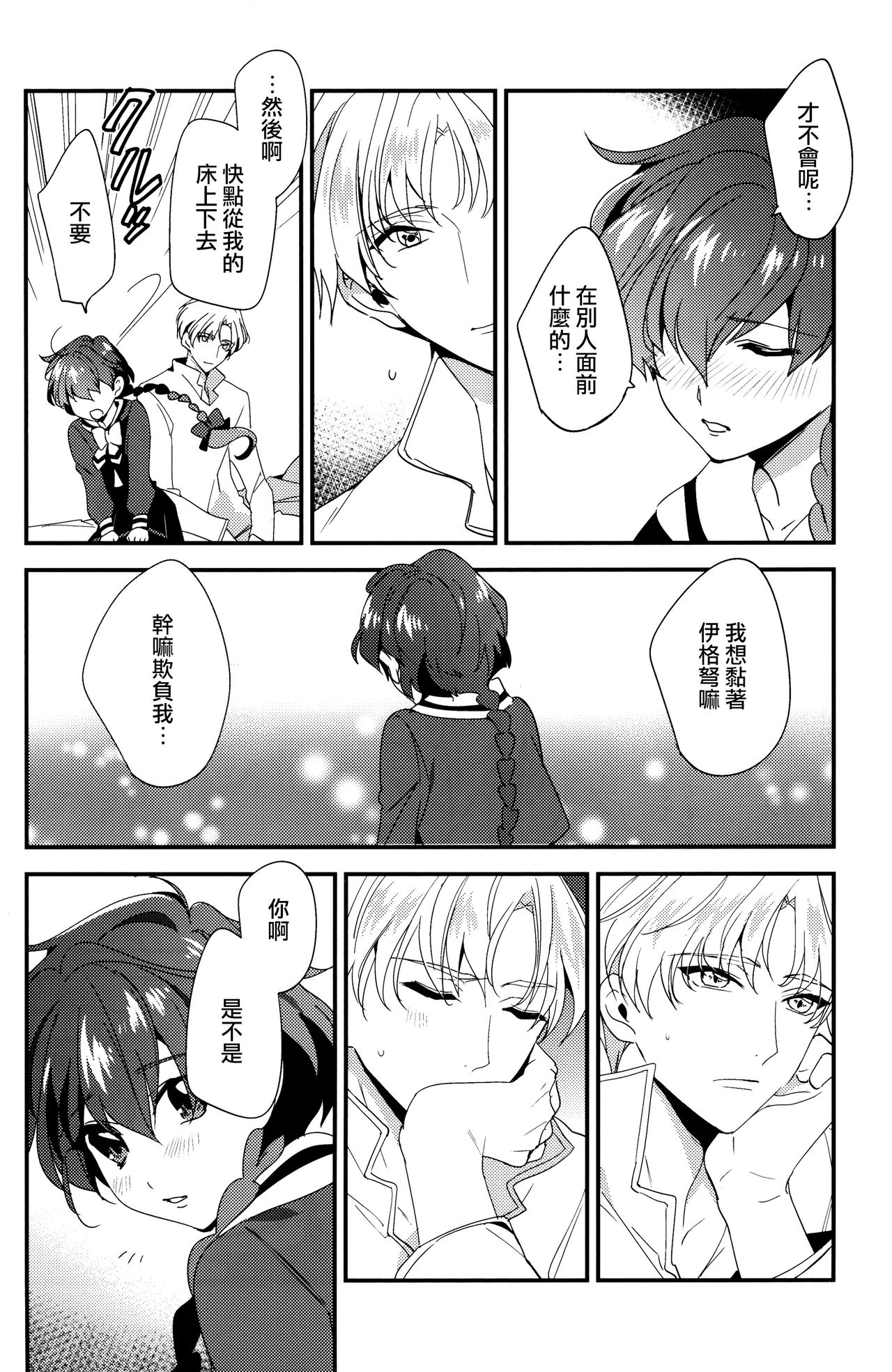 Move a Little Closer page 10 full