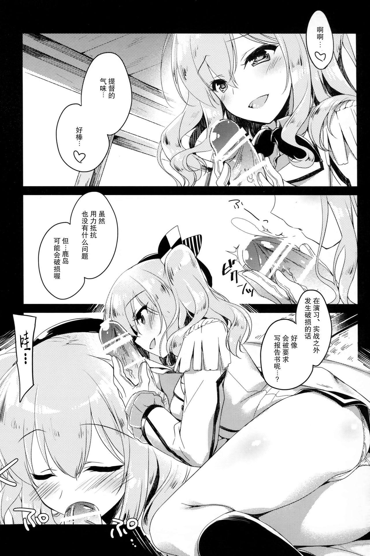 Ware mo Kou page 7 full