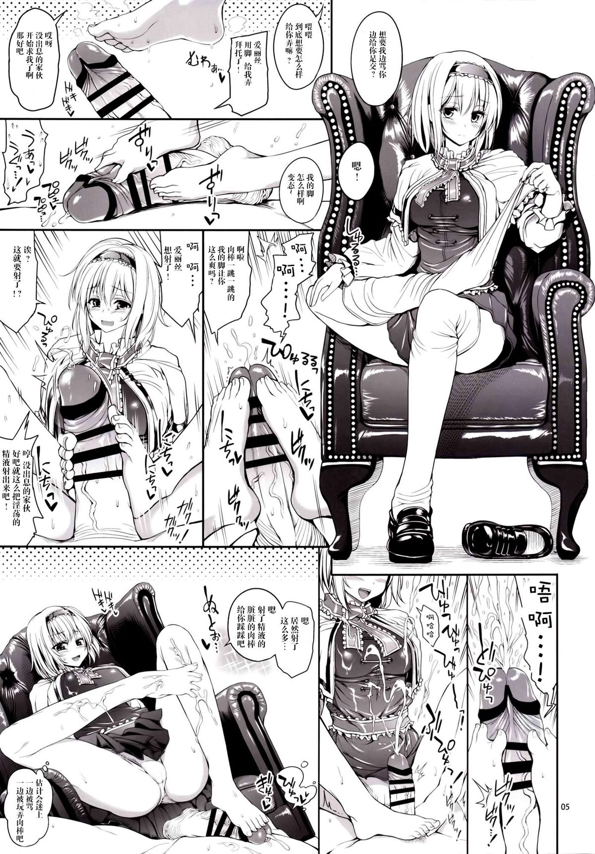 Alice to Love Love Life! page 7 full