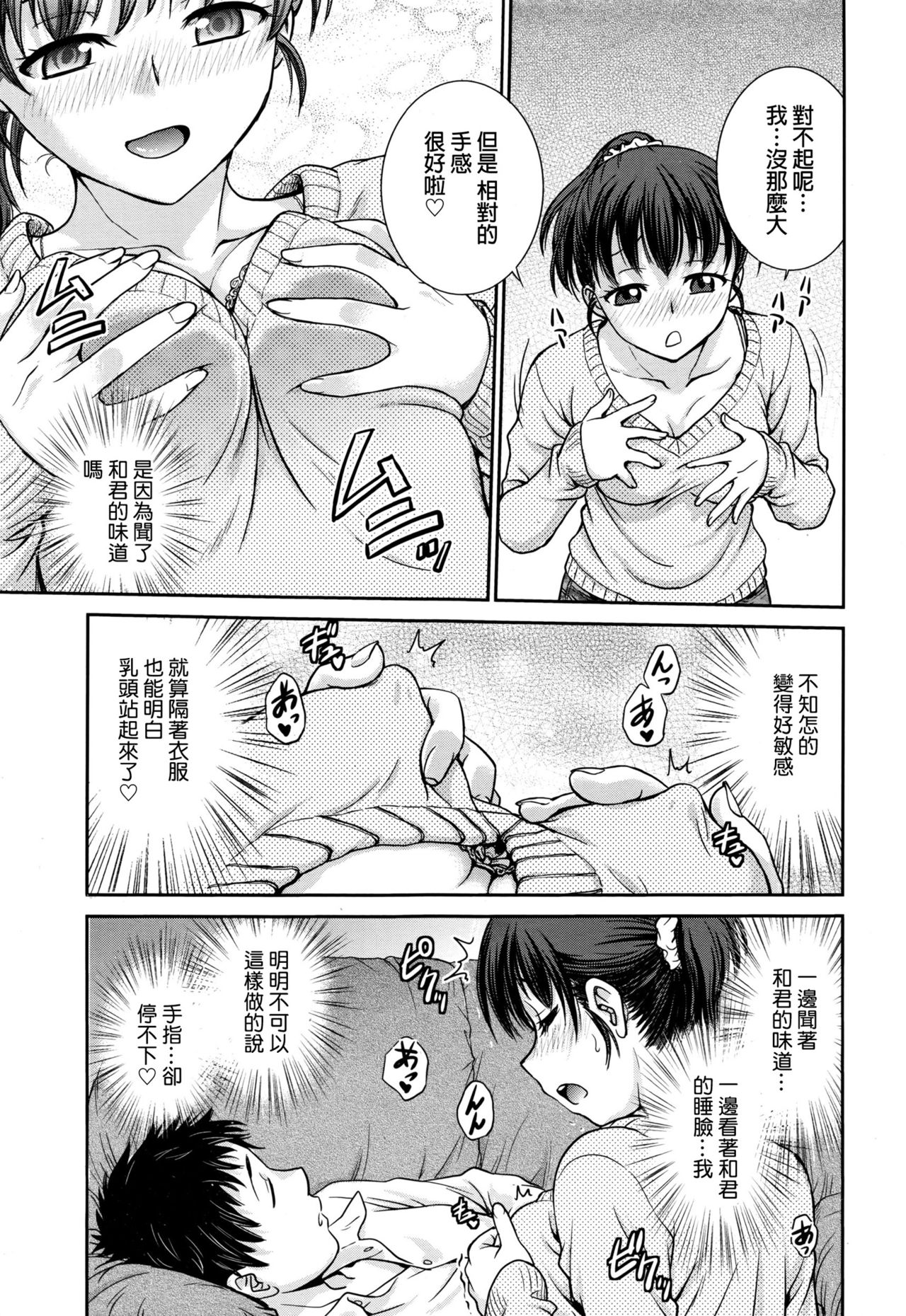 Konya no Okazu wa... page 5 full