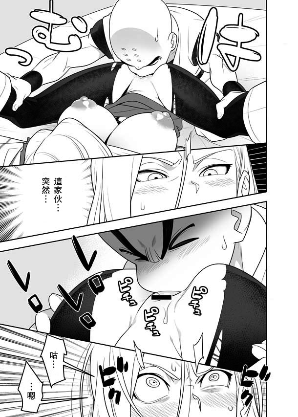H Shinai to Derarenai Seishin to Toki no Heya page 5 full
