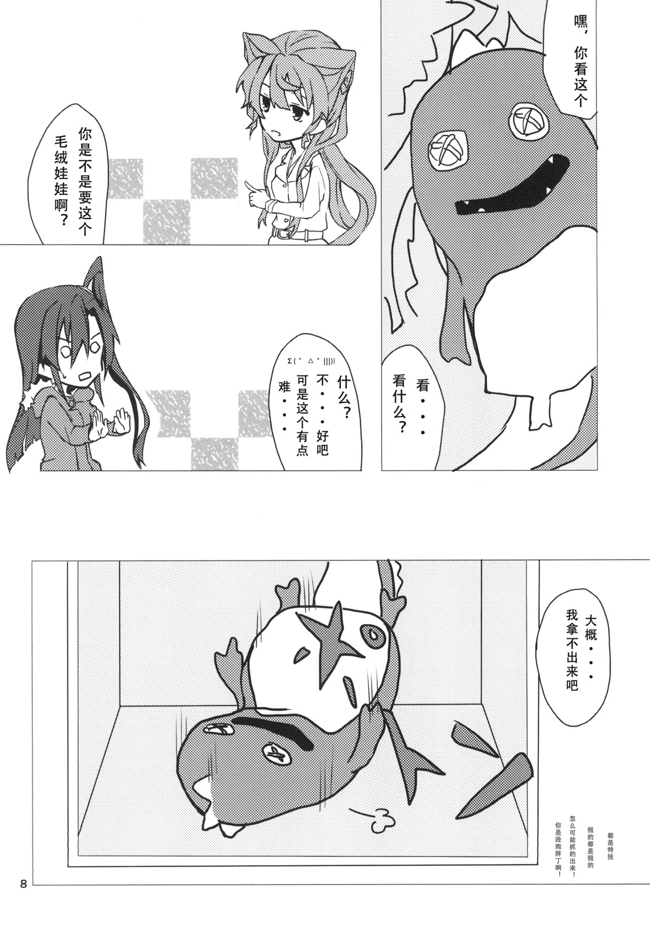Wunsch page 10 full