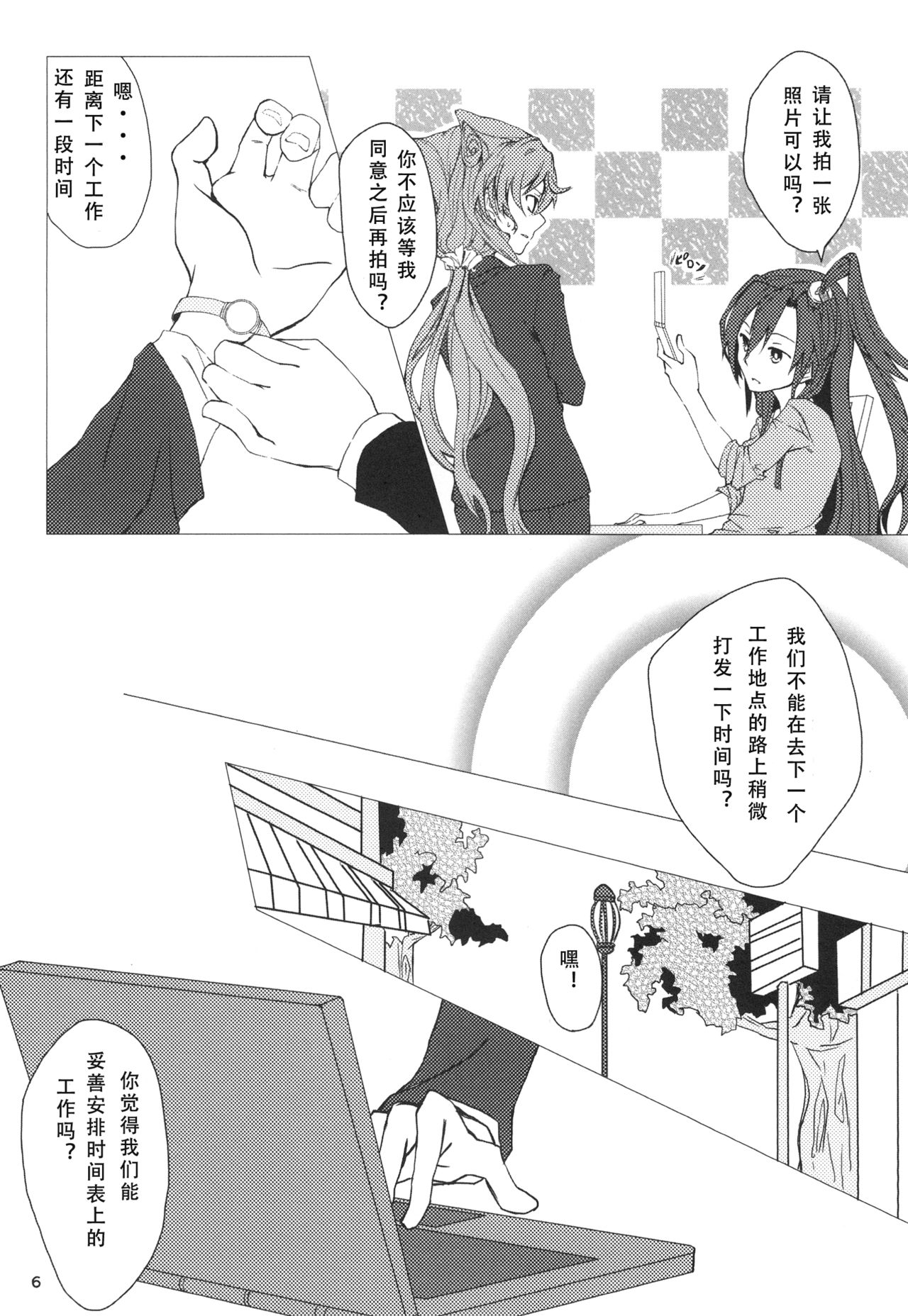 Wunsch page 8 full