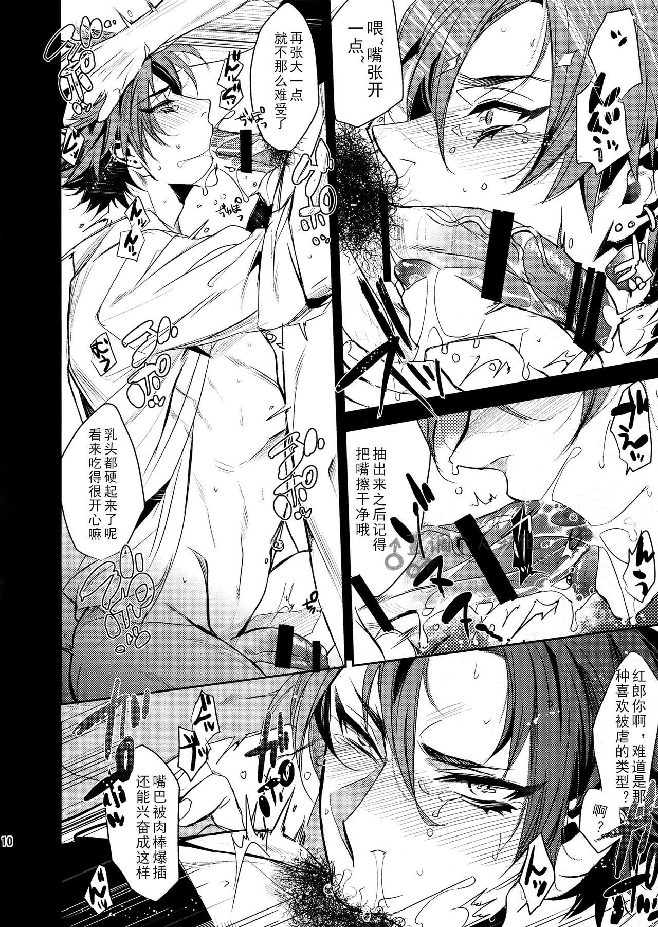 a long time ago page 9 full