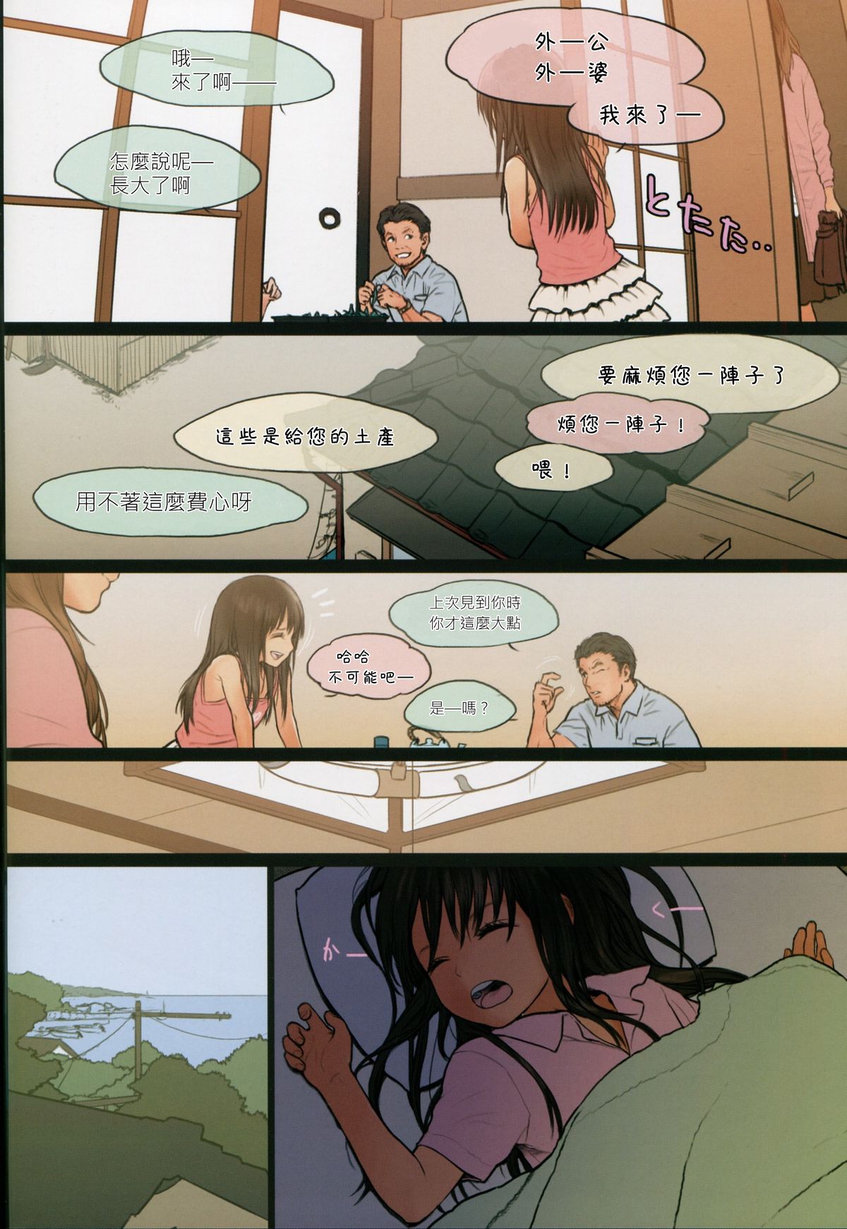 Little Girl 10 page 5 full
