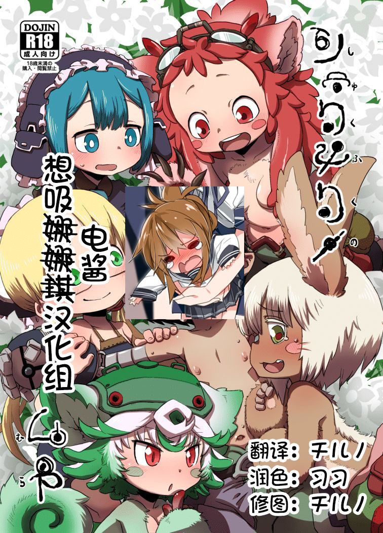 Shukufuku no Mura page 1 full