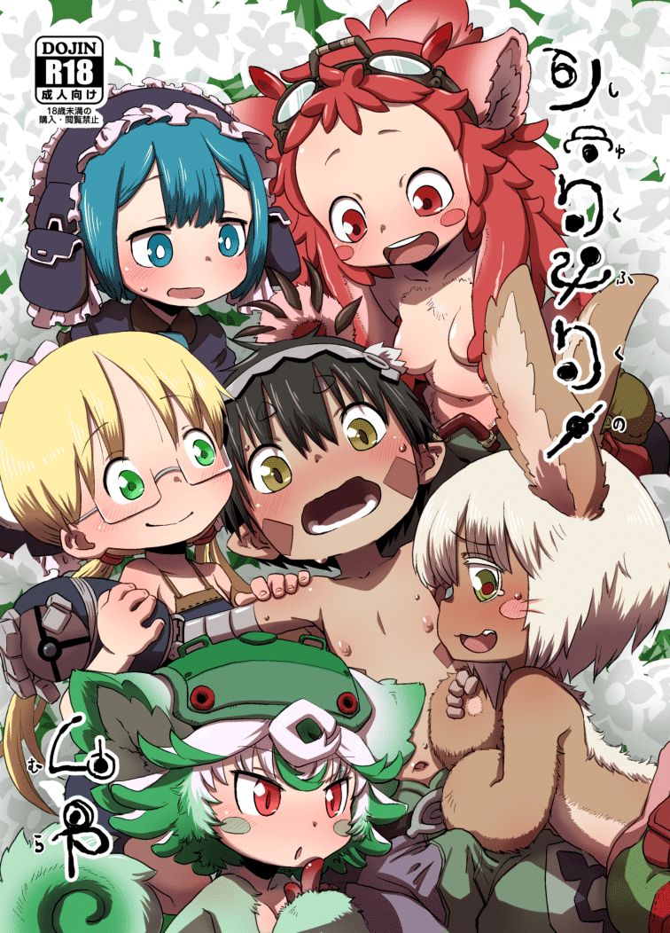 Shukufuku no Mura page 2 full