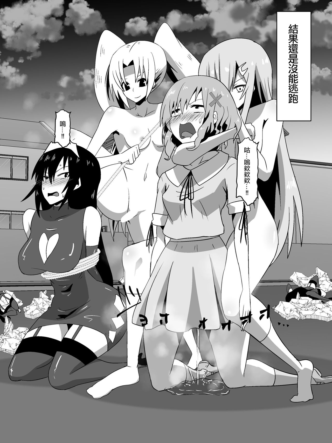 Bad End Heroine ~Heroine Haiboku no Monogatari~bonus page 6 full