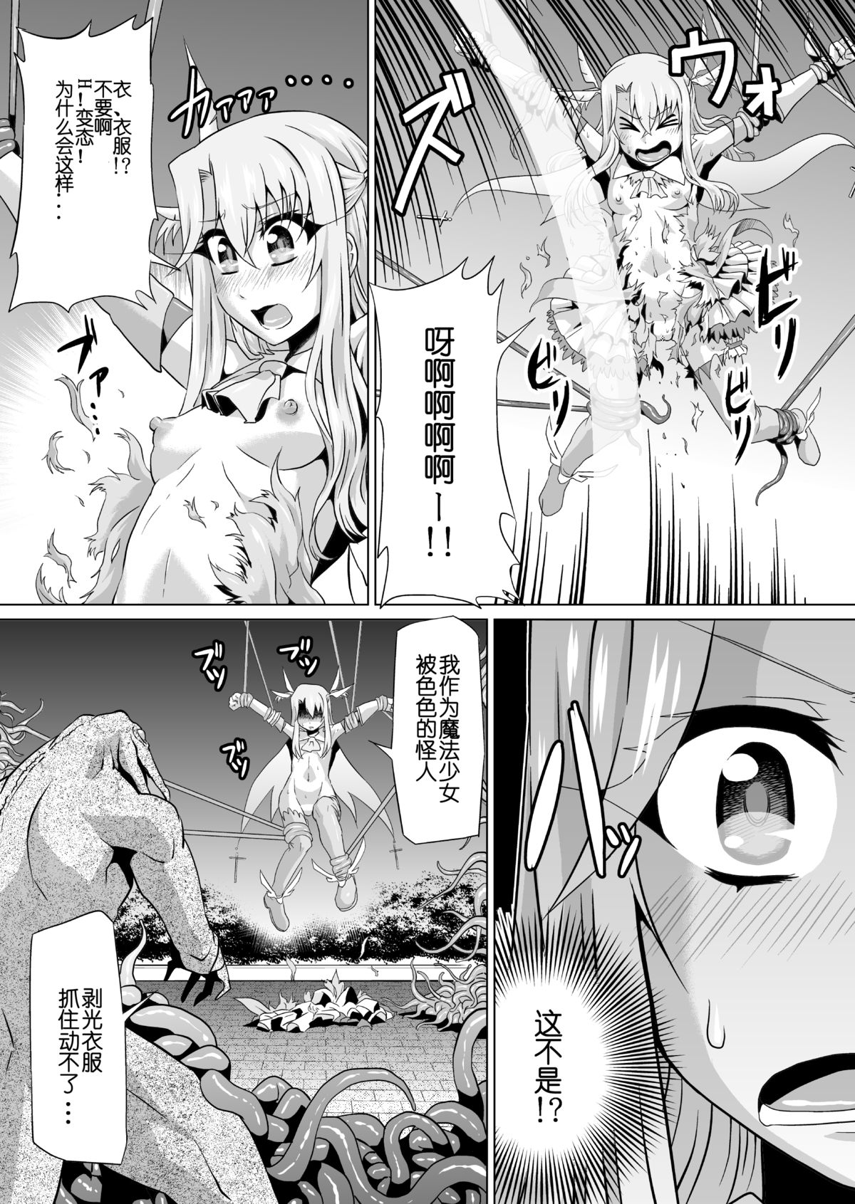IllyHaji page 7 full