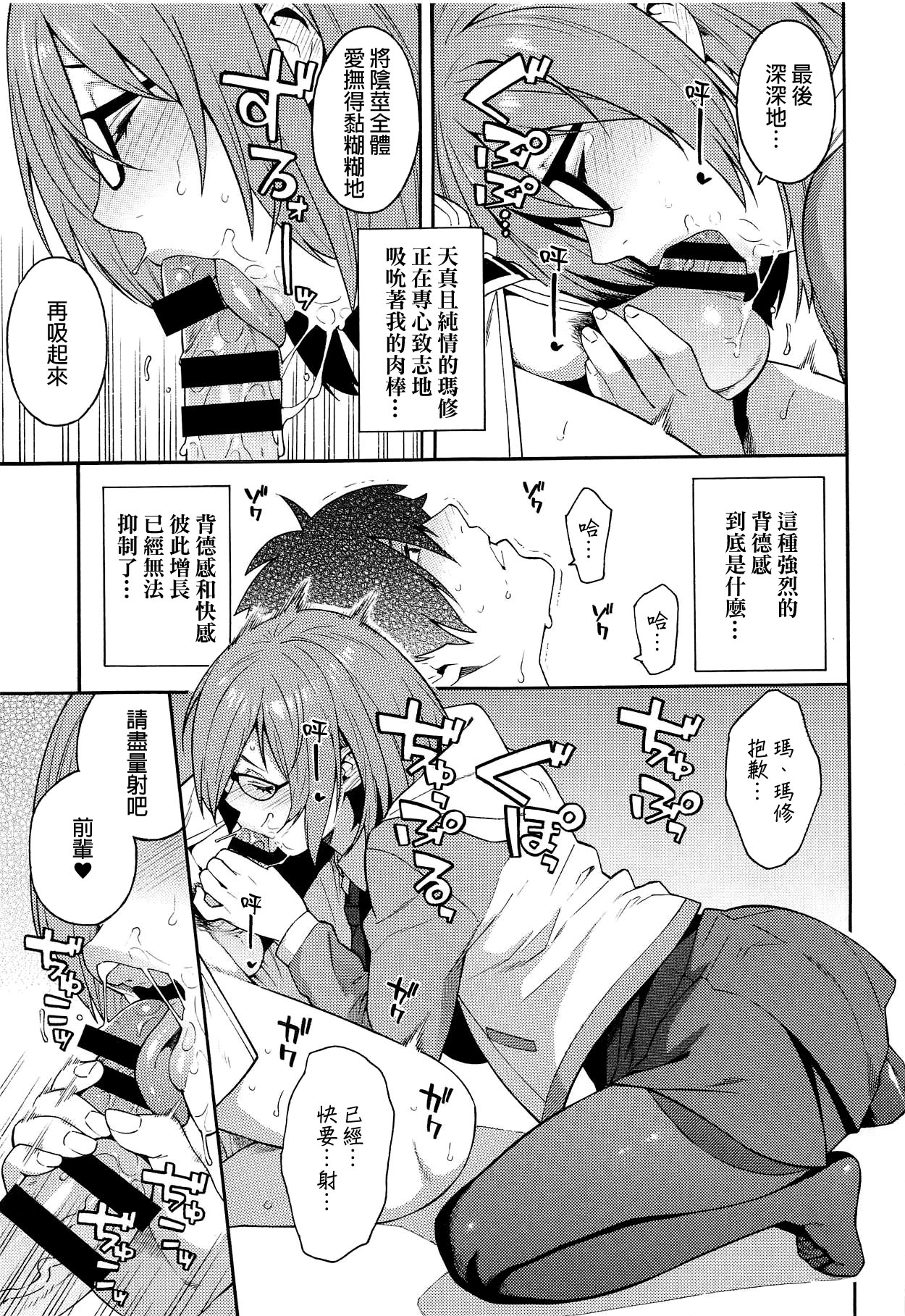 Soto no Sekai - World outside page 6 full