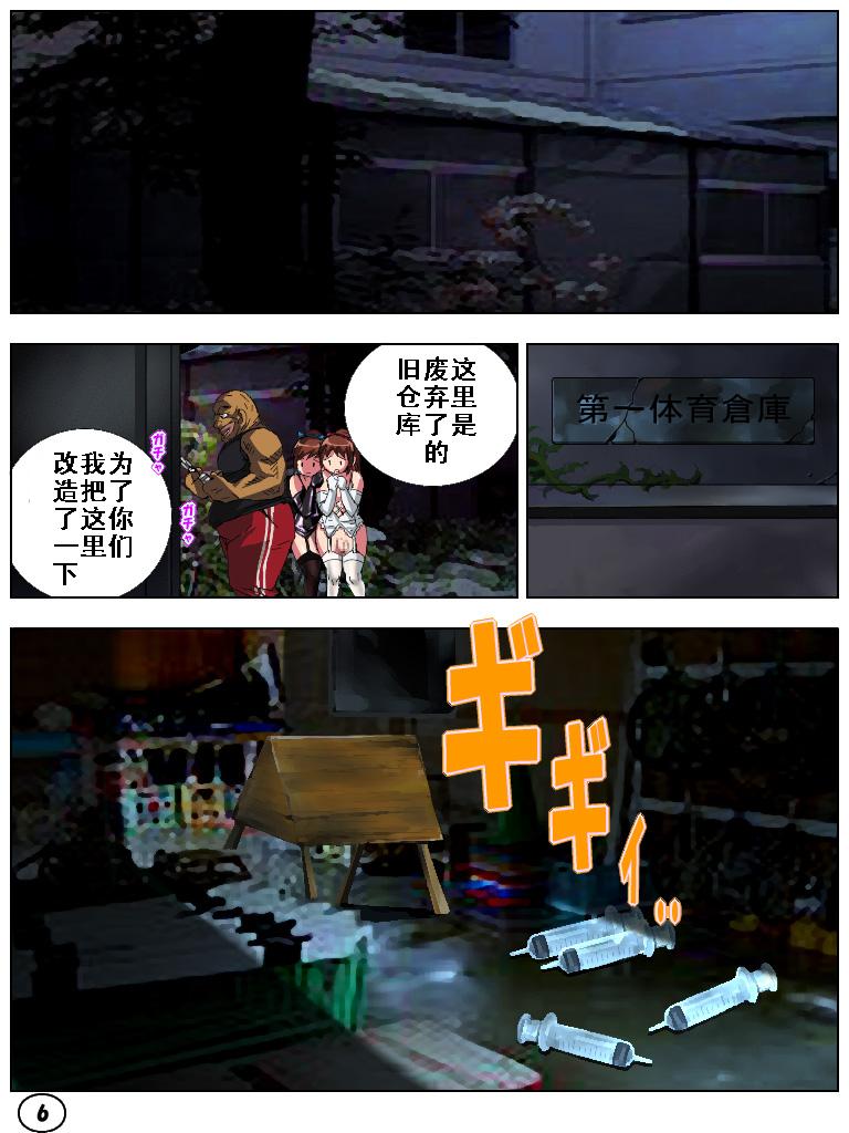 Futamana Narikana 4 page 7 full