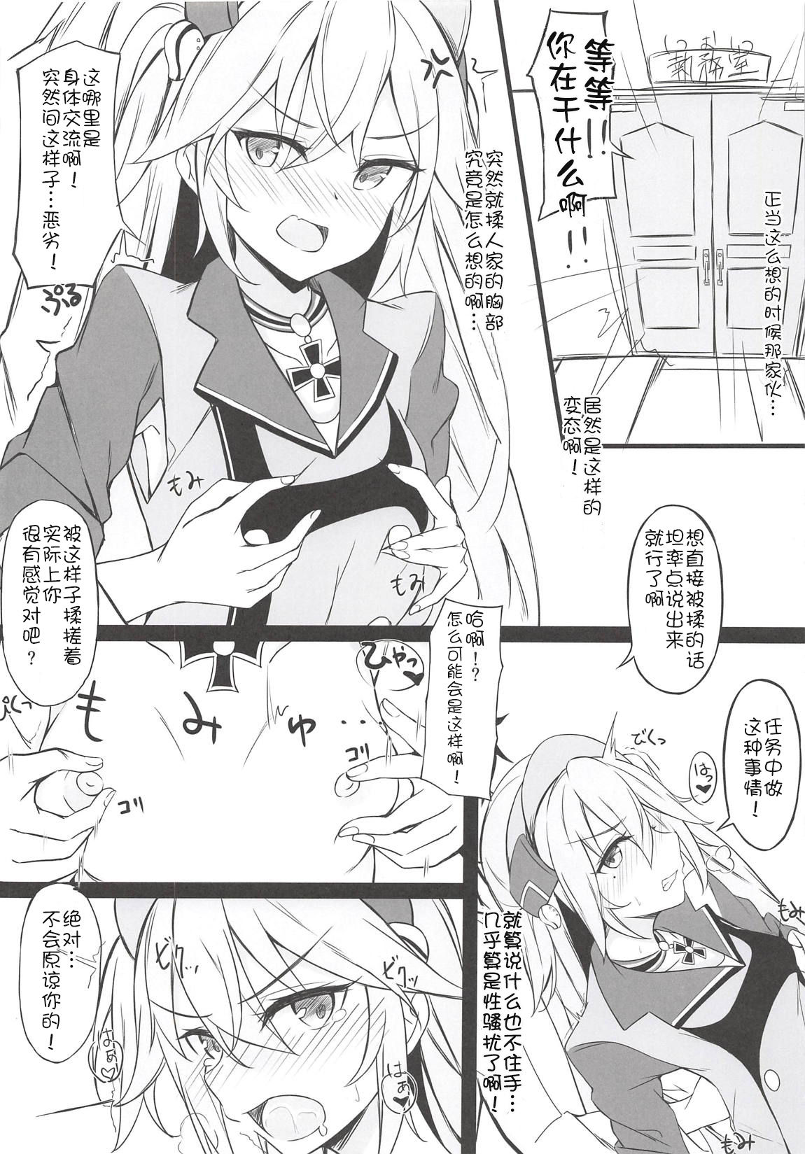 Hipper to H ga Shitai page 4 full