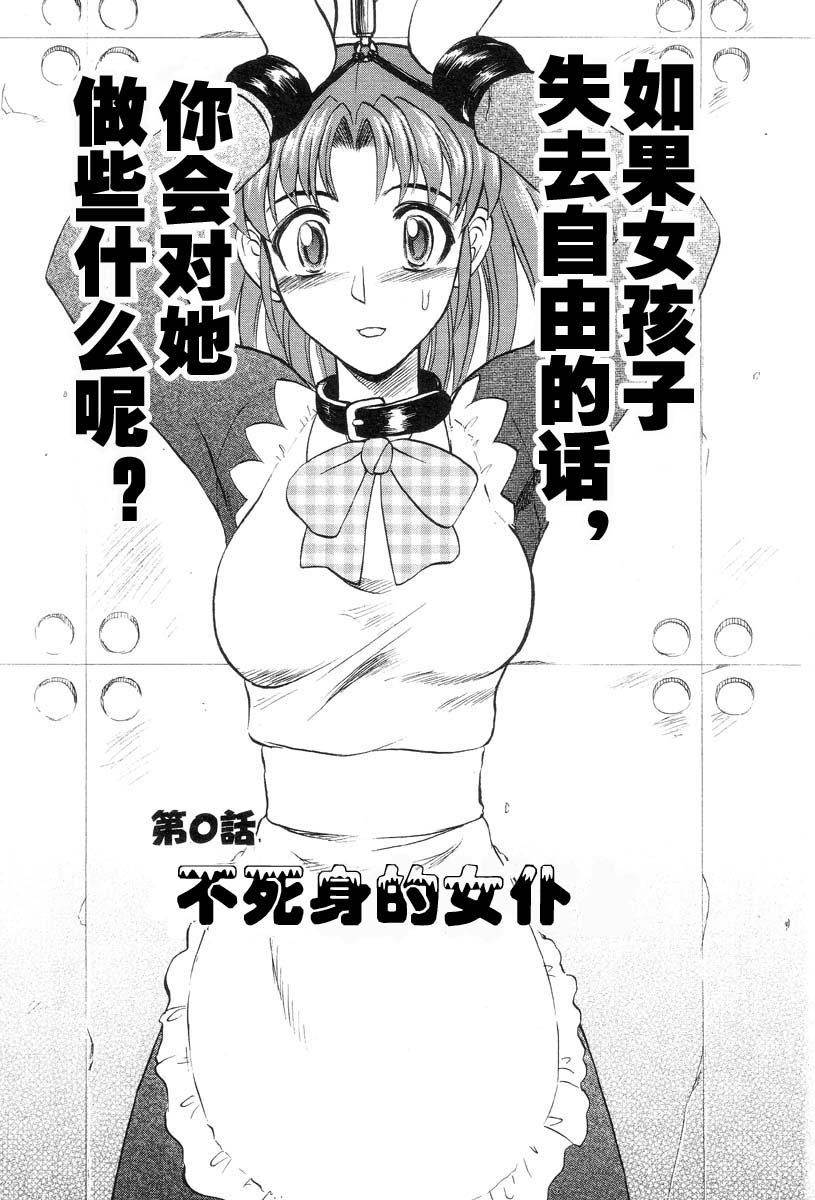 Mai-chan no Nichijou page 9 full
