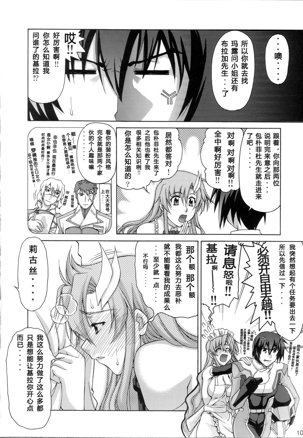 A Diva of Healing page 9 full