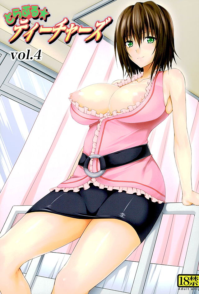 Trouble★Teachers vol. 4 page 2 full