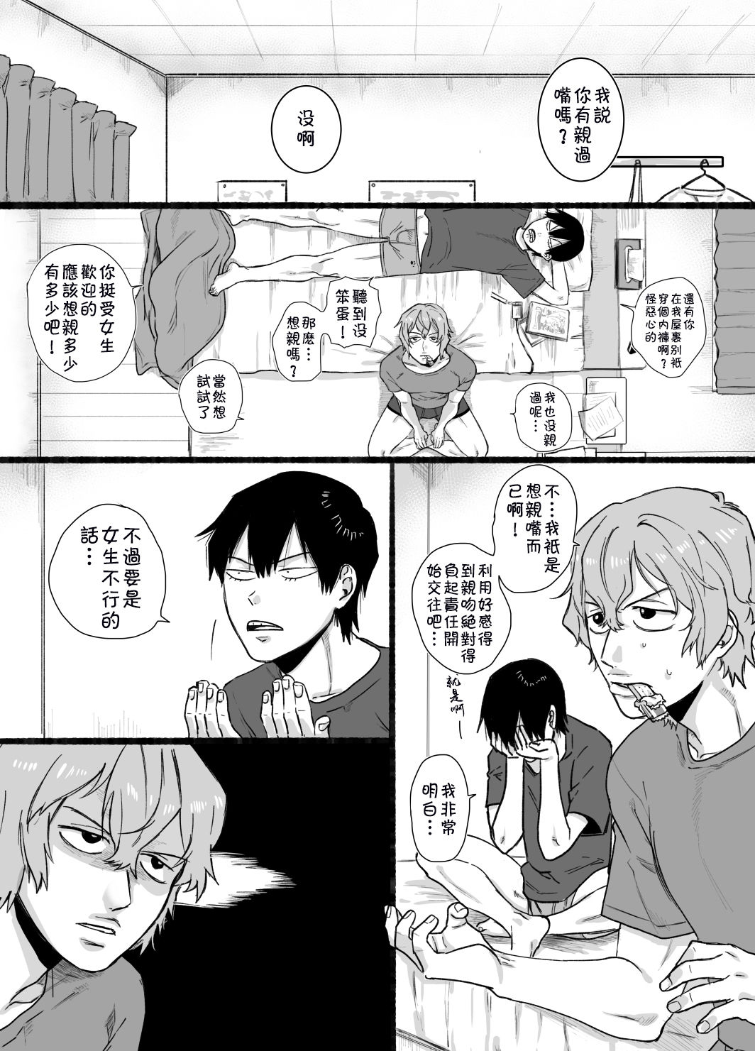 No Count page 3 full