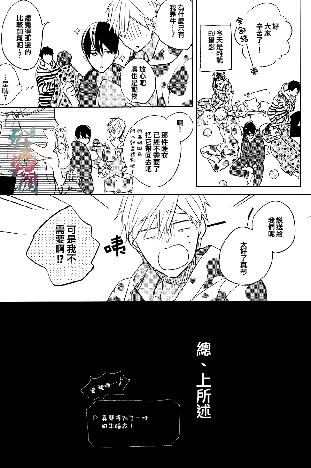 mow mow mow page 4 full