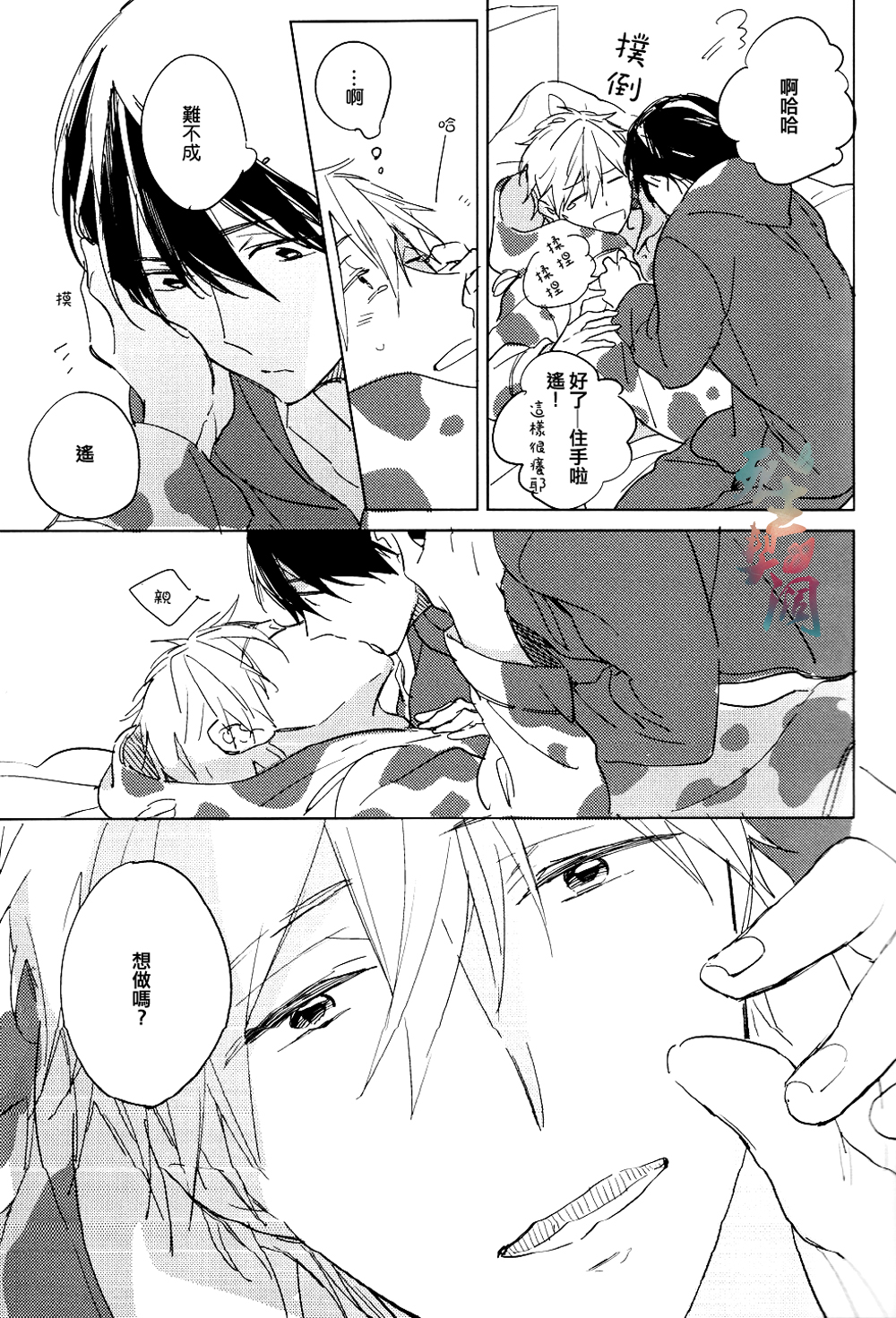 mow mow mow page 6 full