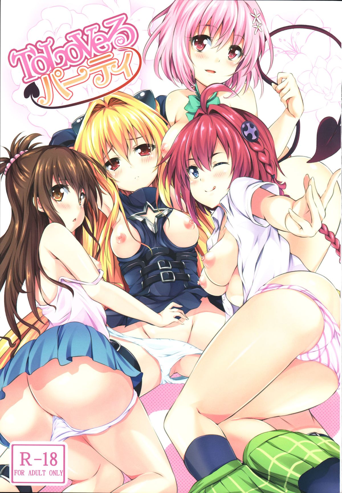 To LoVe-Ru Party page 2 full